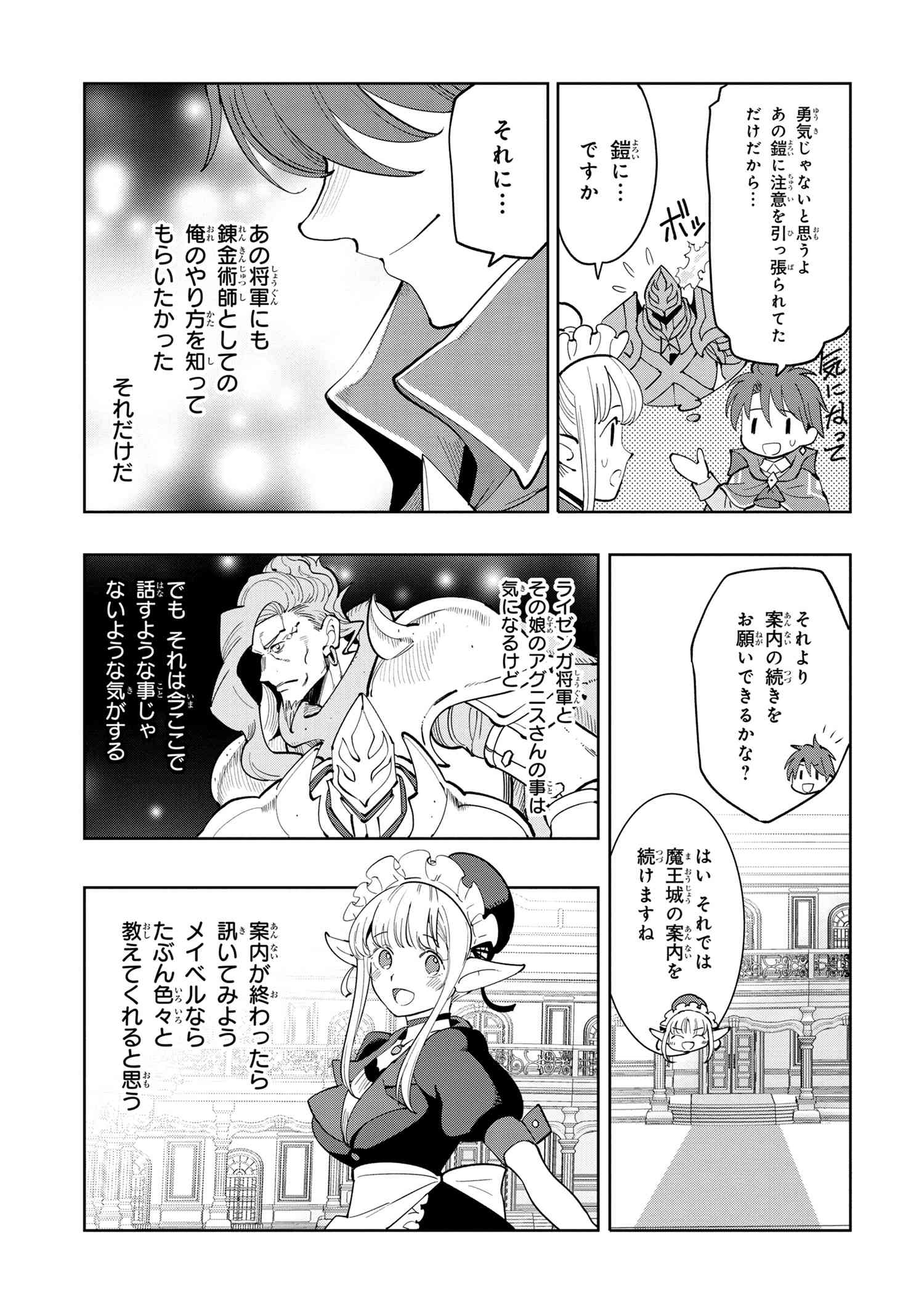 Nisemono no Renkinjutsushi Chap 6.4 - Next Chap 7.4
