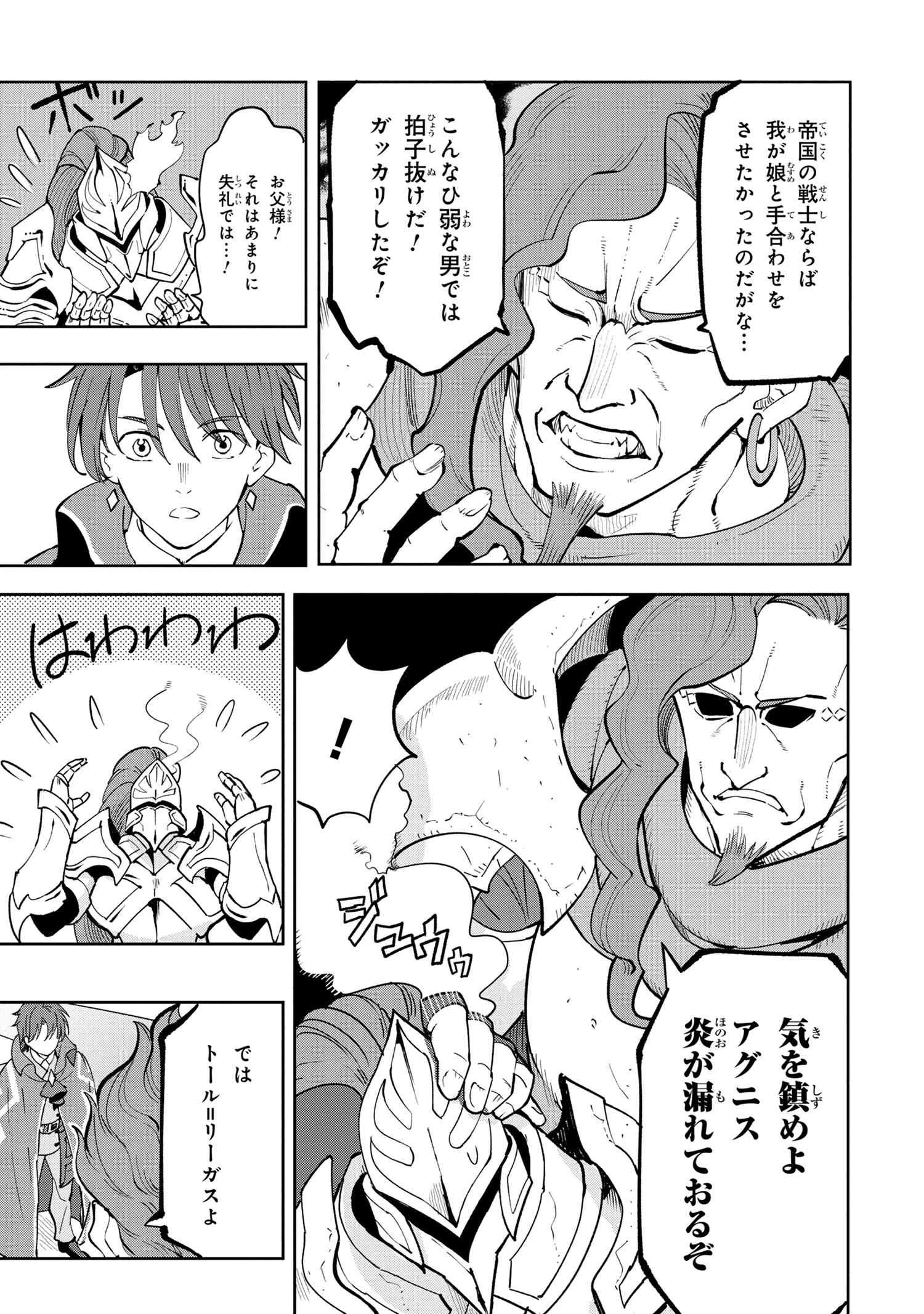 Nisemono no Renkinjutsushi Chap 6.4 - Next Chap 7.4