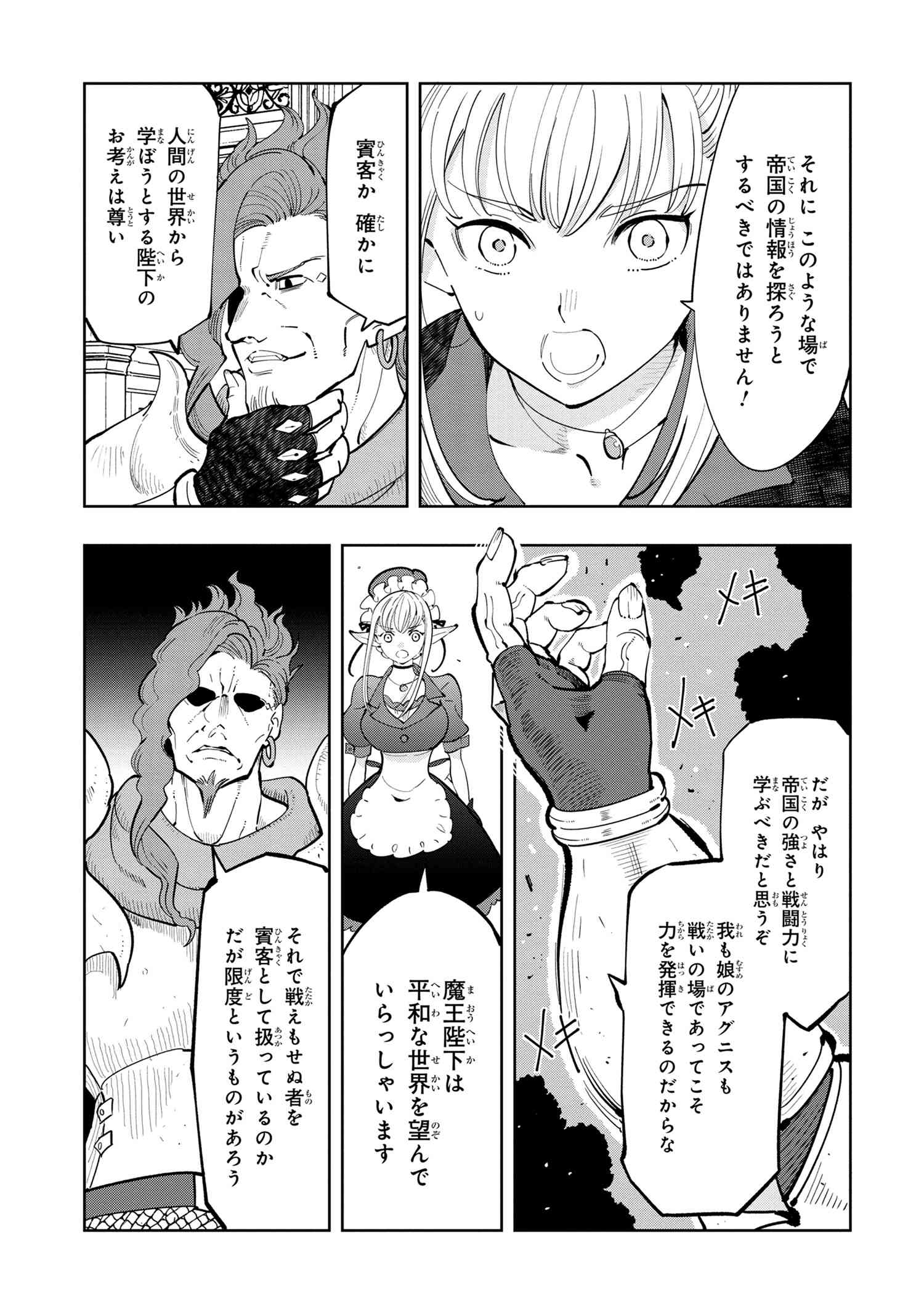 Nisemono no Renkinjutsushi Chap 6.4 - Next Chap 7.4