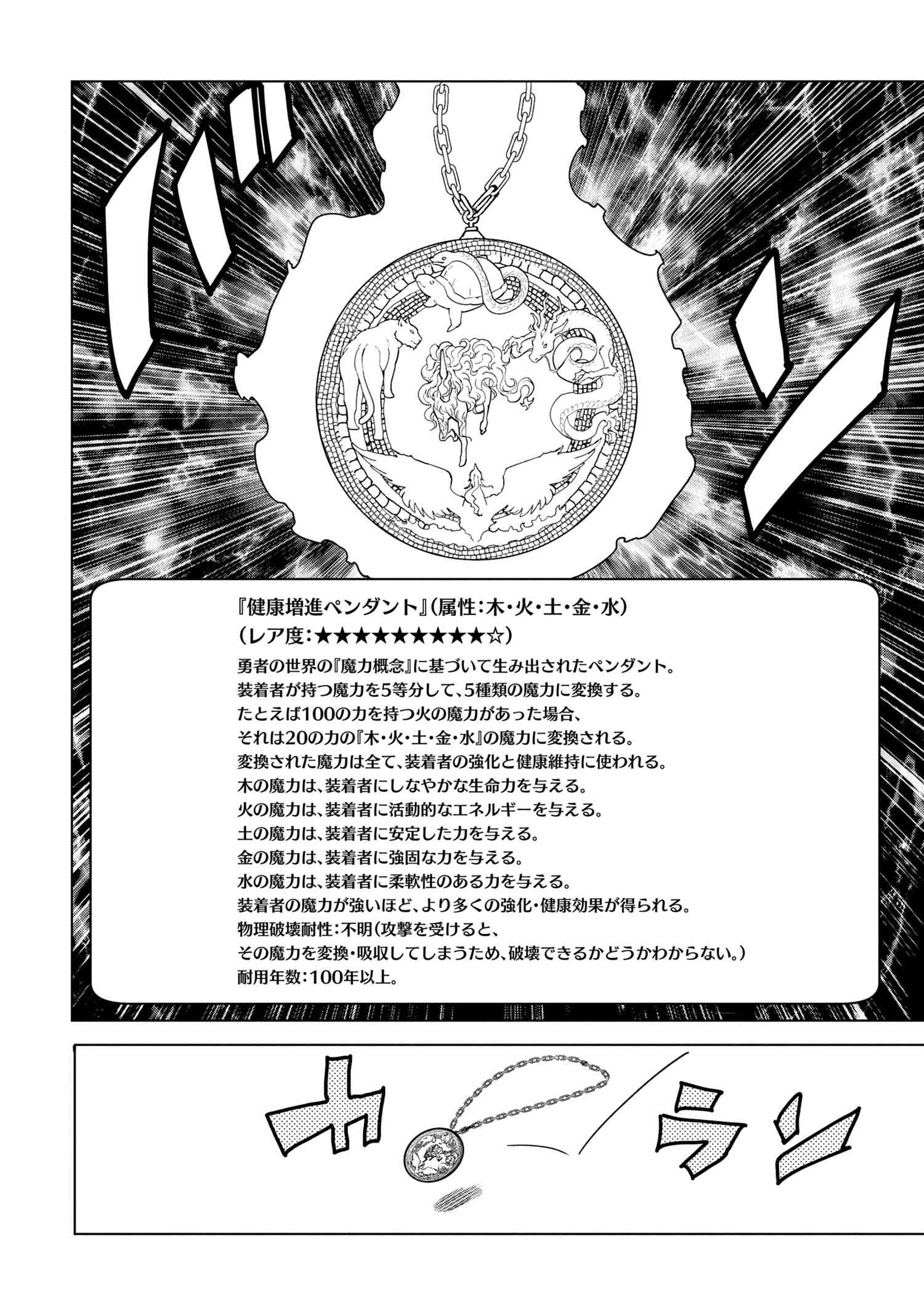 Nisemono no Renkinjutsushi Chap 7.4 - Next Chap 8.4