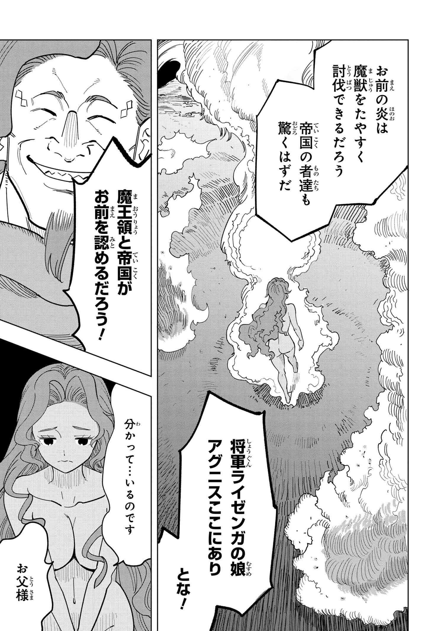 Nisemono no Renkinjutsushi Chap 7.5 - Next Chap 8.5