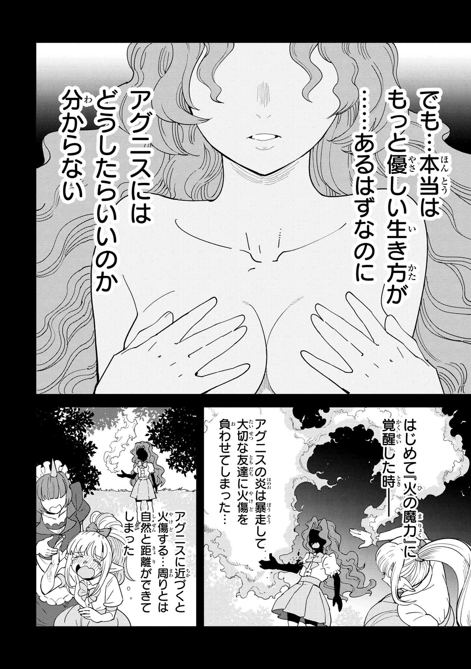 Nisemono no Renkinjutsushi Chap 7.5 - Next Chap 8.5