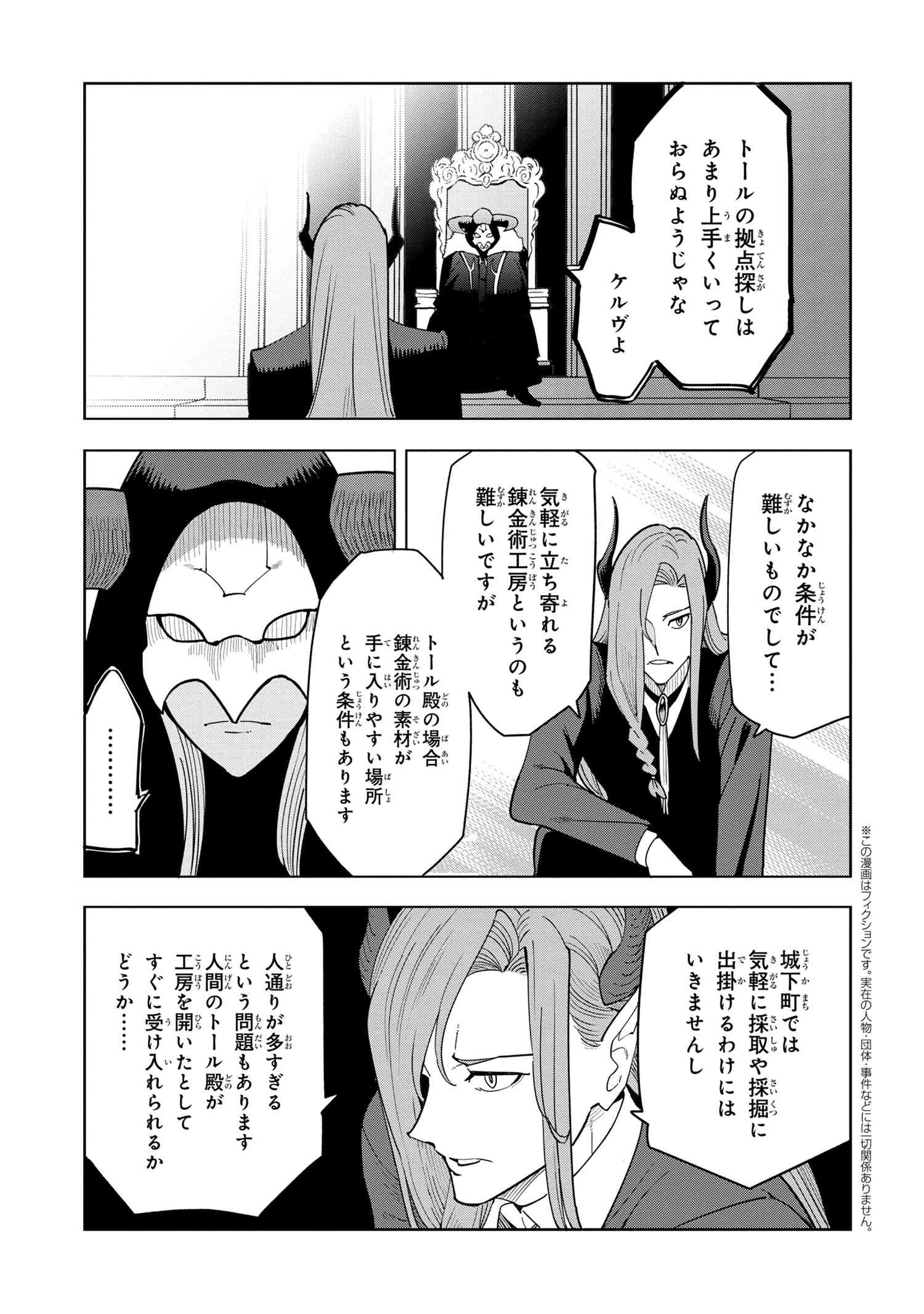 Nisemono no Renkinjutsushi Chap 8.1 - Next Chap 9.1