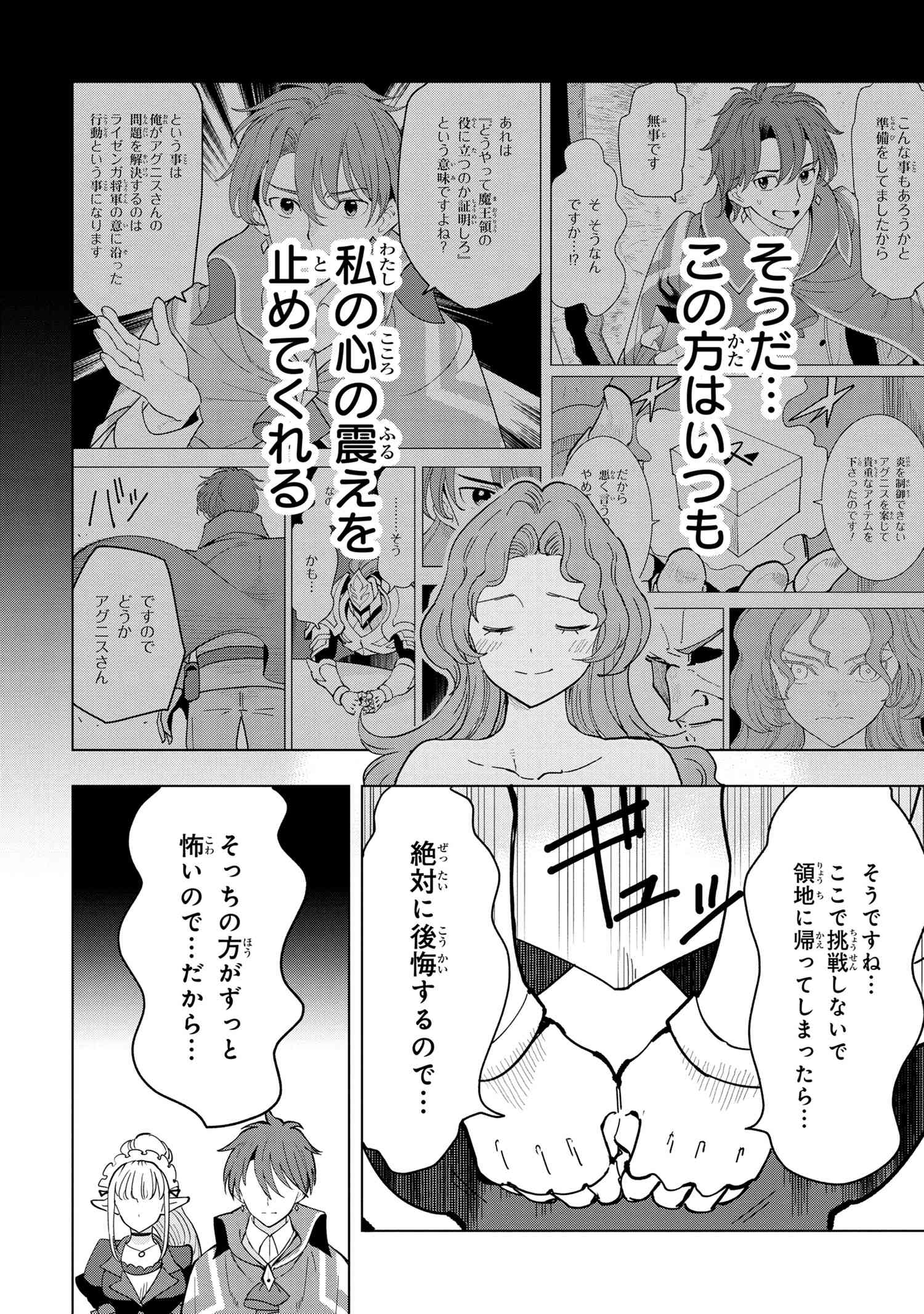 Nisemono no Renkinjutsushi Chap 8.1 - Next Chap 9.1