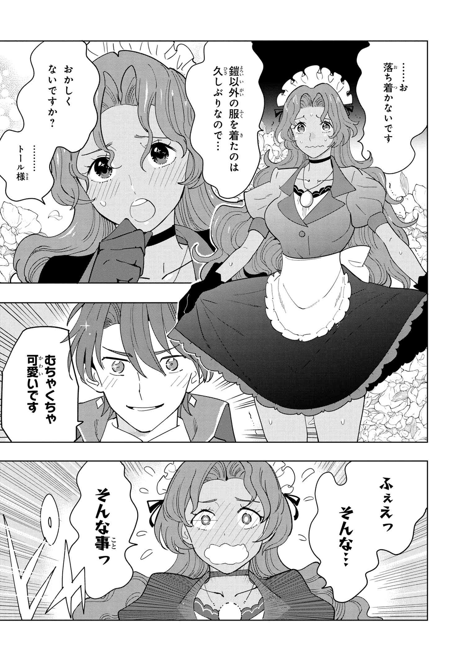 Nisemono no Renkinjutsushi Chap 8.2 - Next Chap 9.2
