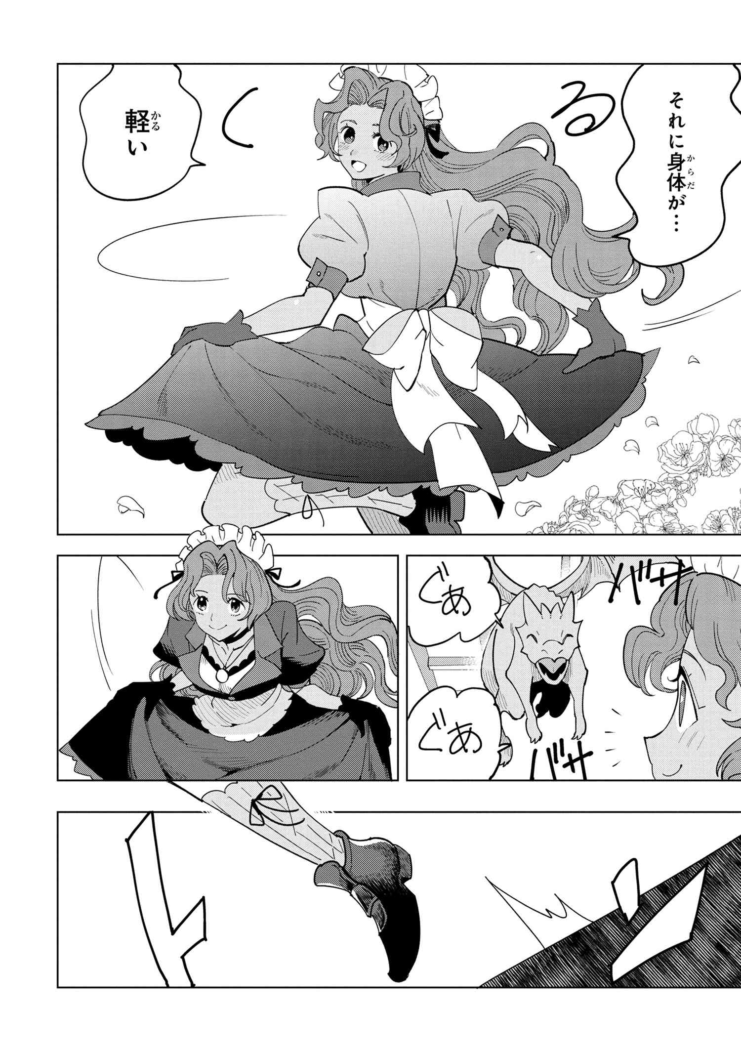 Nisemono no Renkinjutsushi Chap 8.2 - Next Chap 9.2