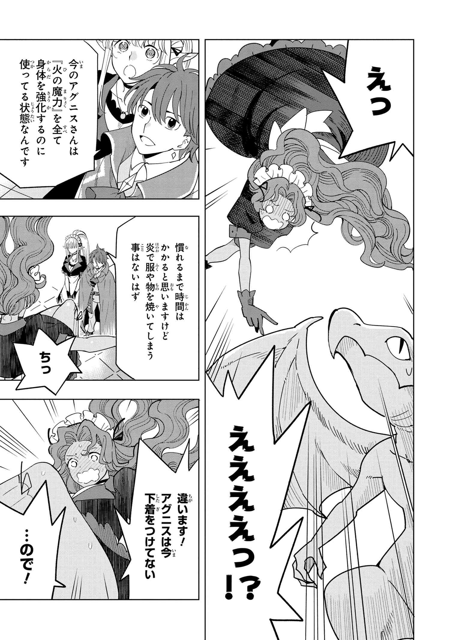 Nisemono no Renkinjutsushi Chap 8.2 - Next Chap 9.2