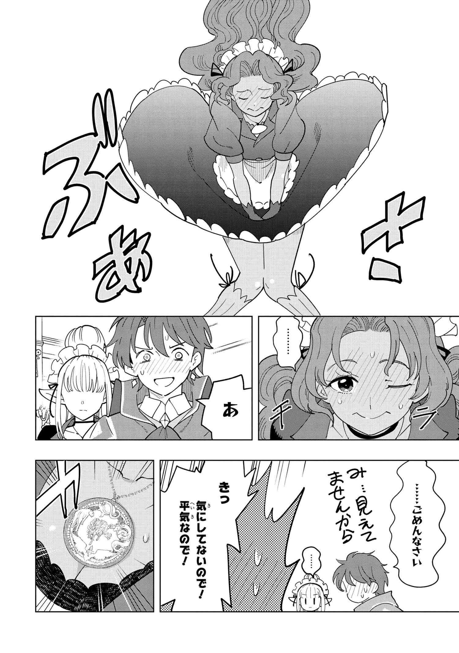 Nisemono no Renkinjutsushi Chap 8.2 - Next Chap 9.2