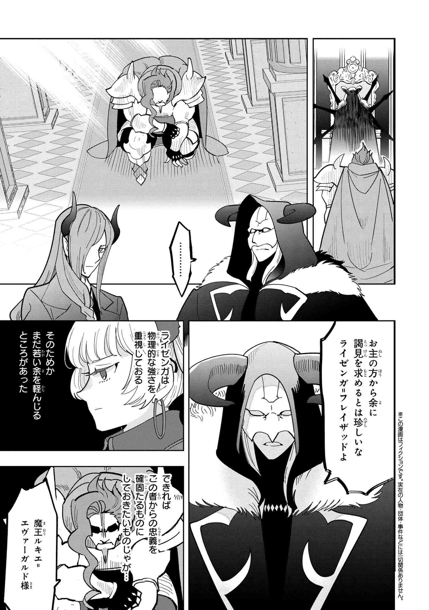 Nisemono no Renkinjutsushi Chap 9.3 - Next Chap 10.3