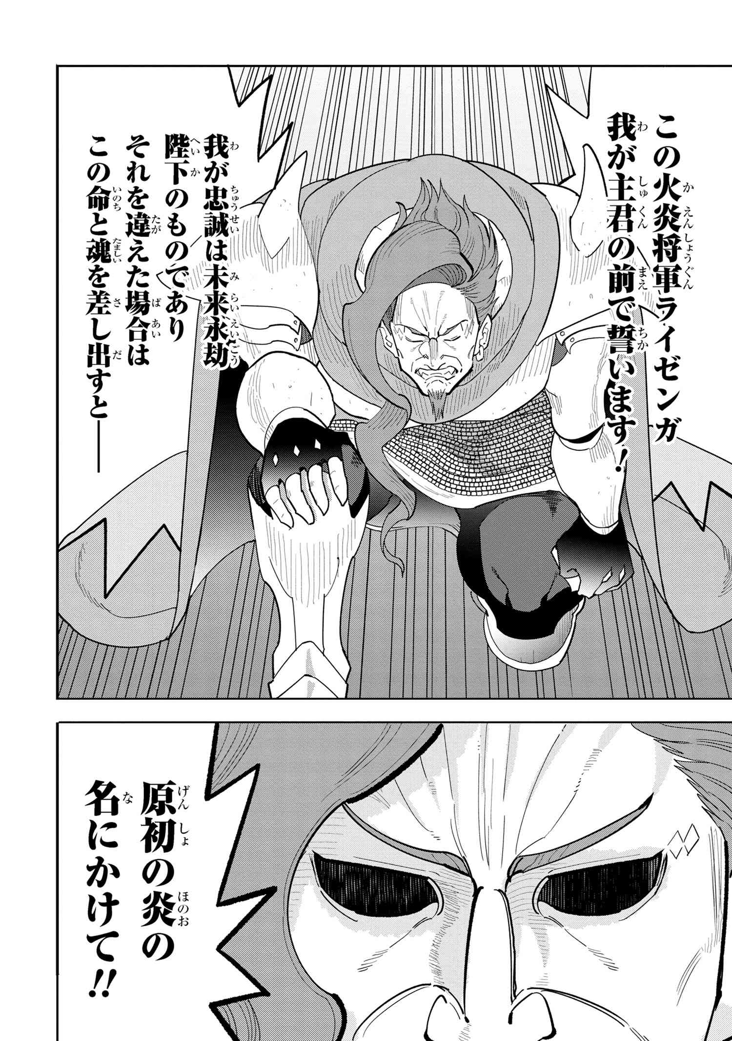 Nisemono no Renkinjutsushi Chap 9.3 - Next Chap 10.3