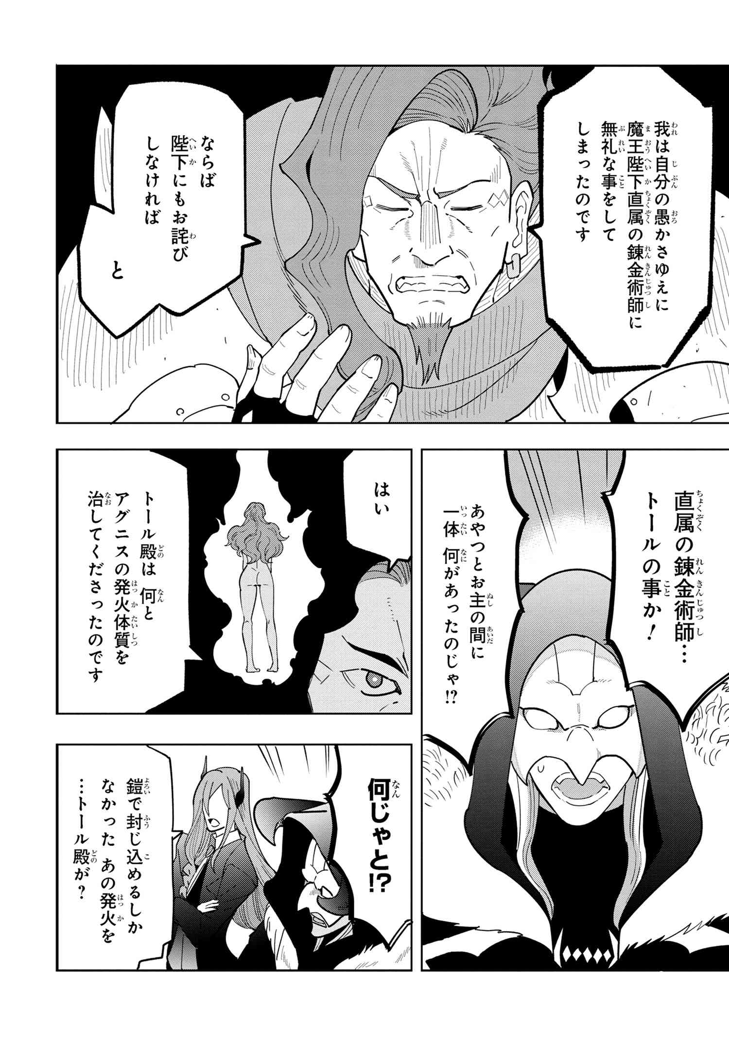 Nisemono no Renkinjutsushi Chap 9.3 - Next Chap 10.3