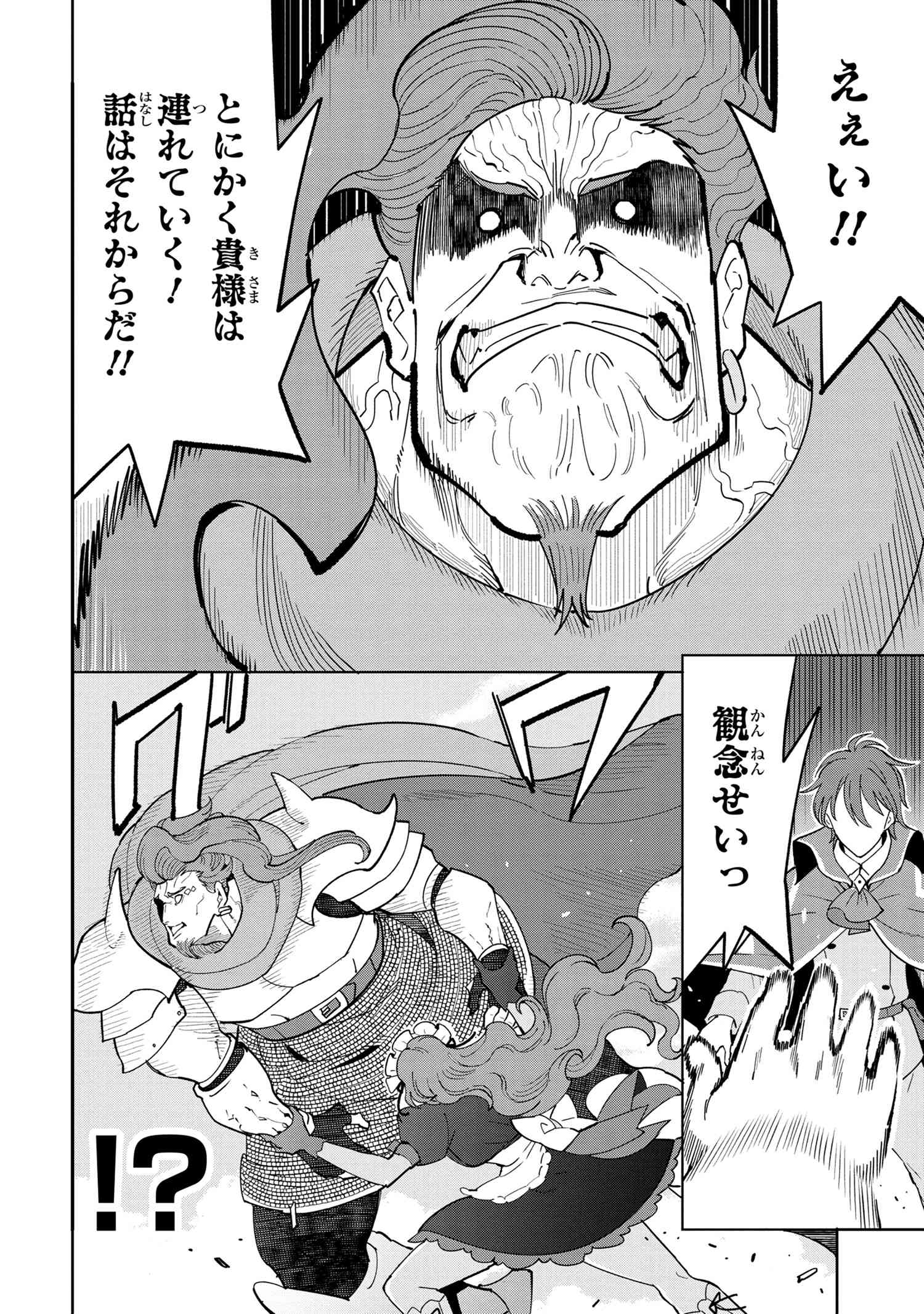 Nisemono no Renkinjutsushi Chap 9.1 - Next Chap 10.1