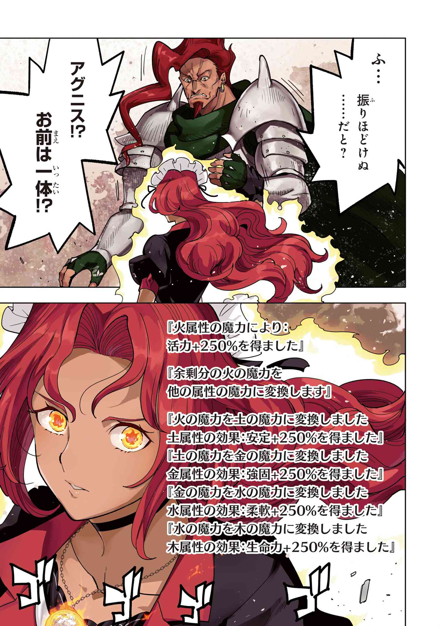 Nisemono no Renkinjutsushi Chap 9.1 - Next Chap 10.1