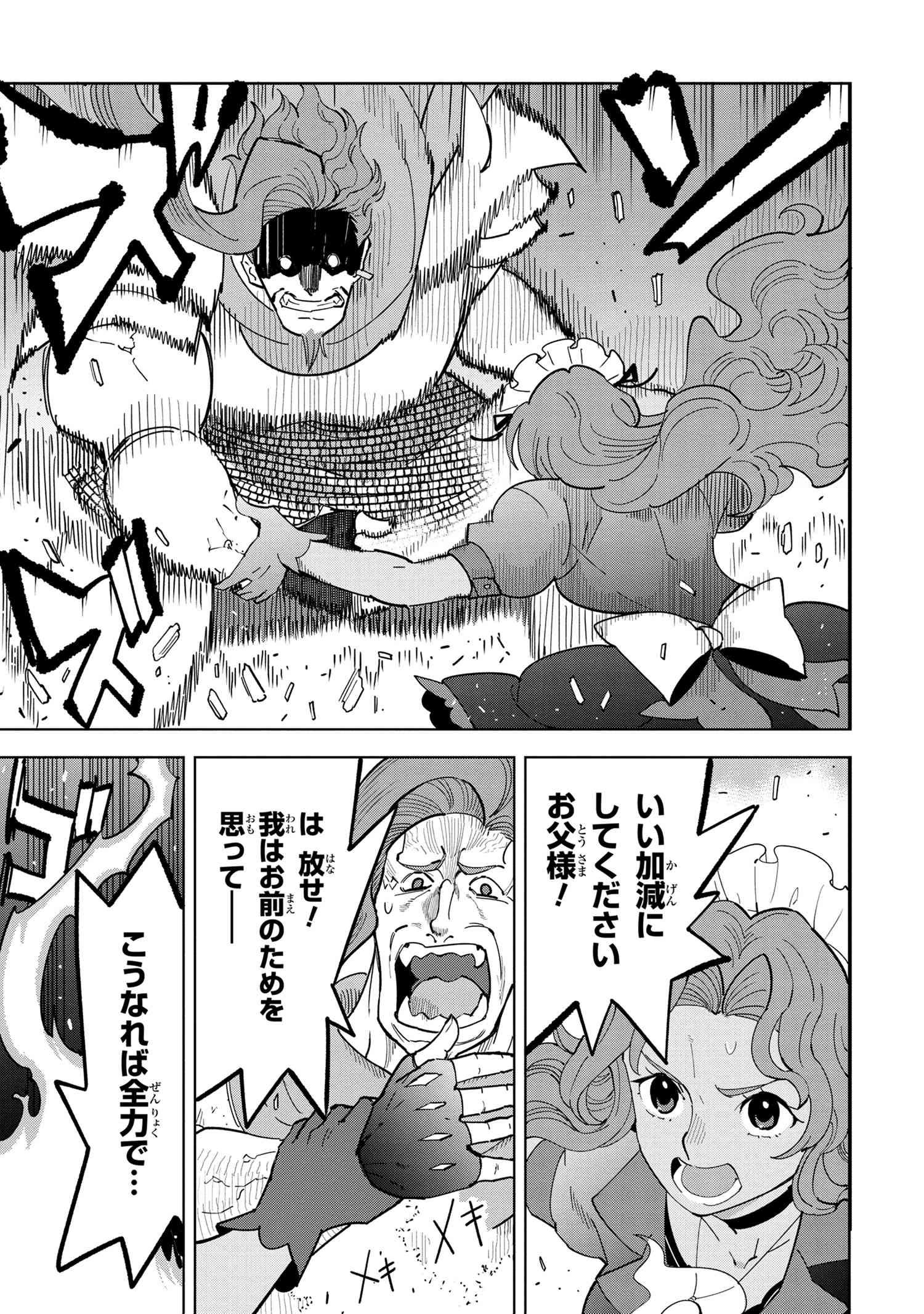 Nisemono no Renkinjutsushi Chap 9.1 - Next Chap 10.1