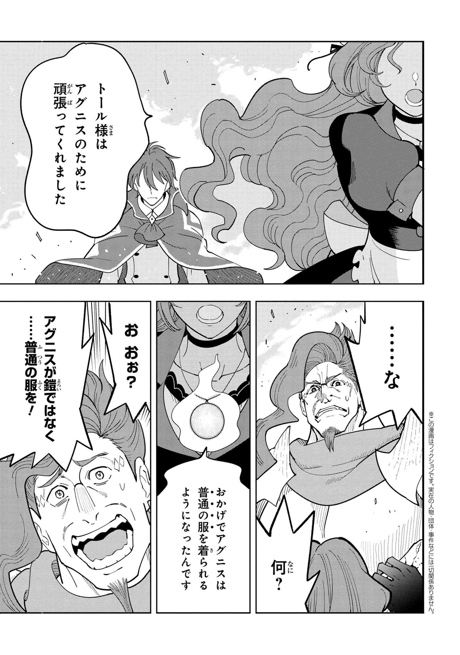 Nisemono no Renkinjutsushi Chap 9.1 - Next Chap 10.1