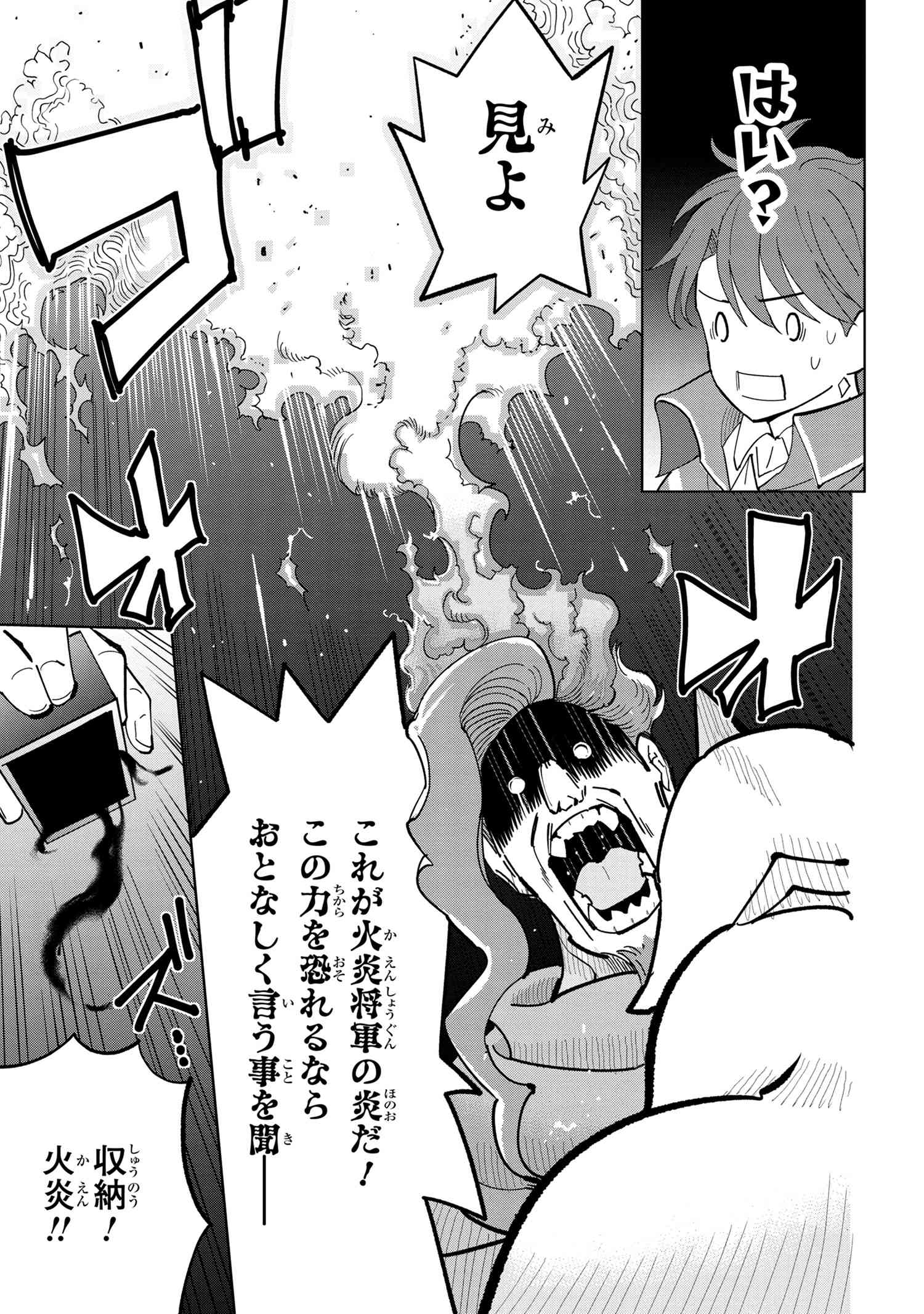 Nisemono no Renkinjutsushi Chap 9.1 - Next Chap 10.1