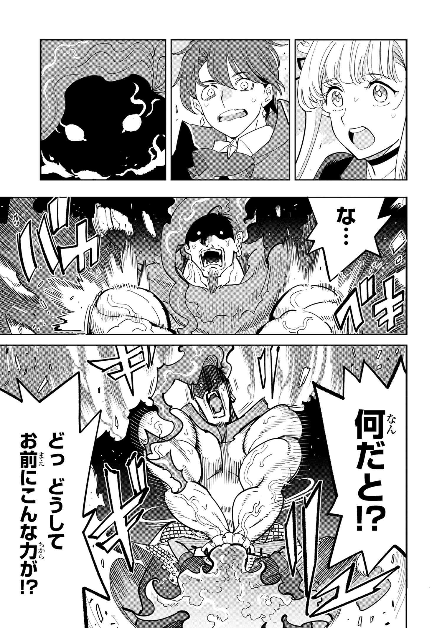 Nisemono no Renkinjutsushi Chap 9.2 - Next Chap 10.2