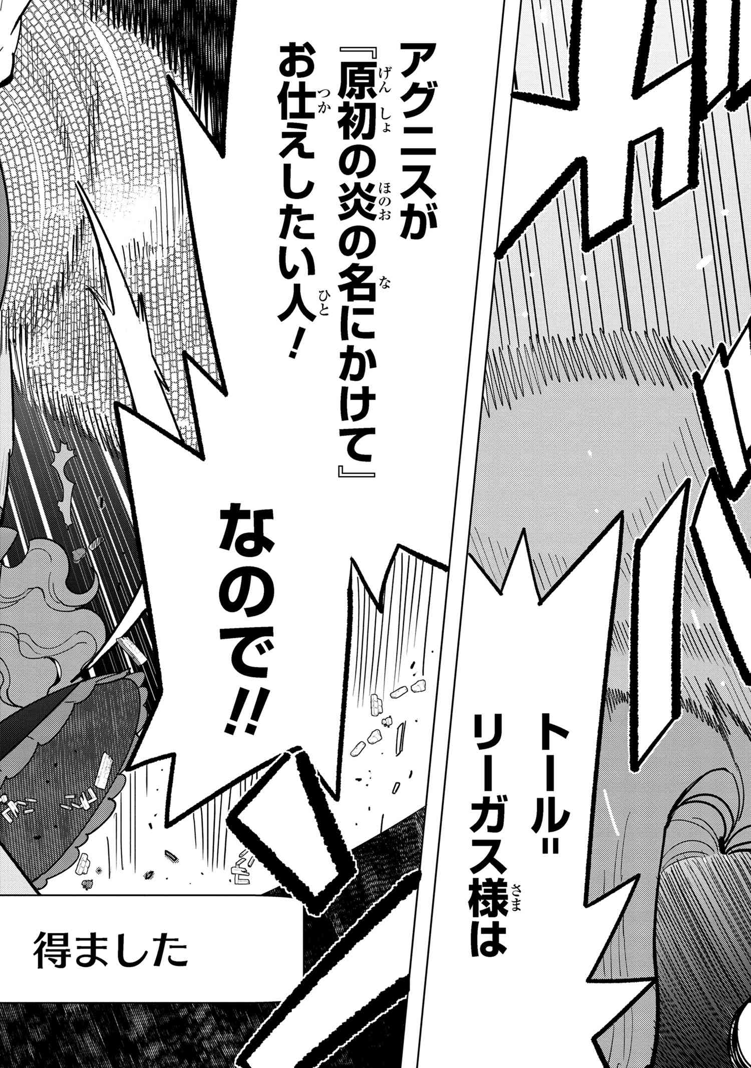 Nisemono no Renkinjutsushi Chap 9.2 - Next Chap 10.2