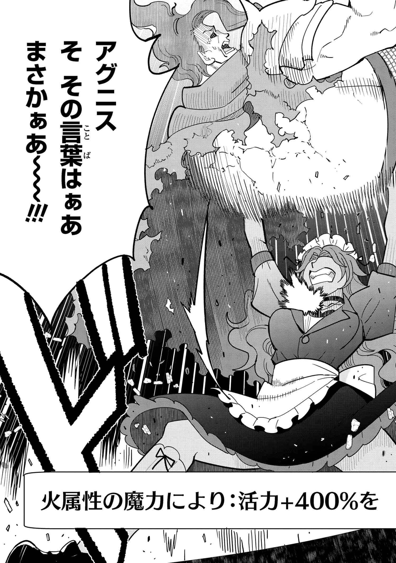 Nisemono no Renkinjutsushi Chap 9.2 - Next Chap 10.2