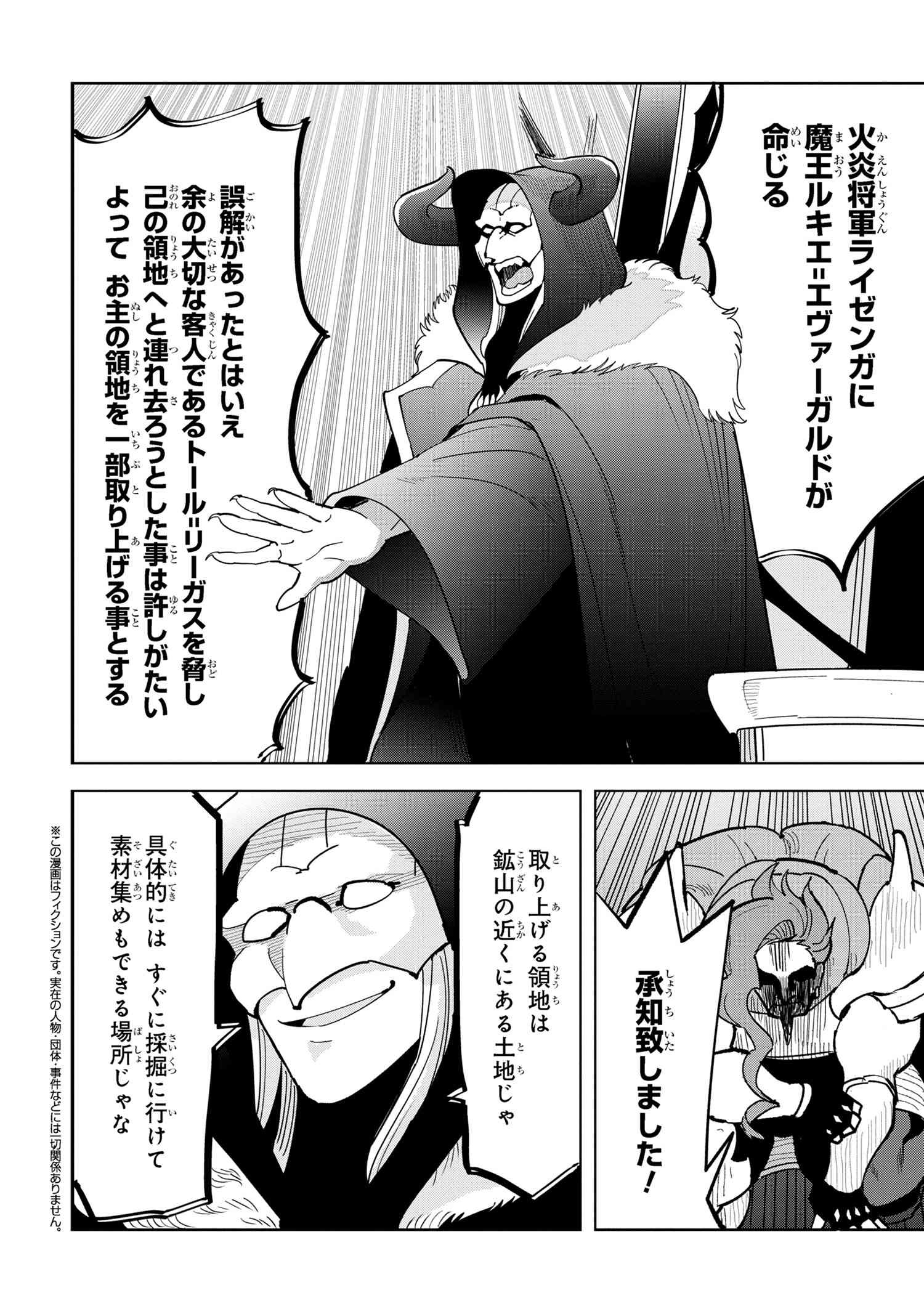 Nisemono no Renkinjutsushi Chap 9.4 - Next Chap 10.4