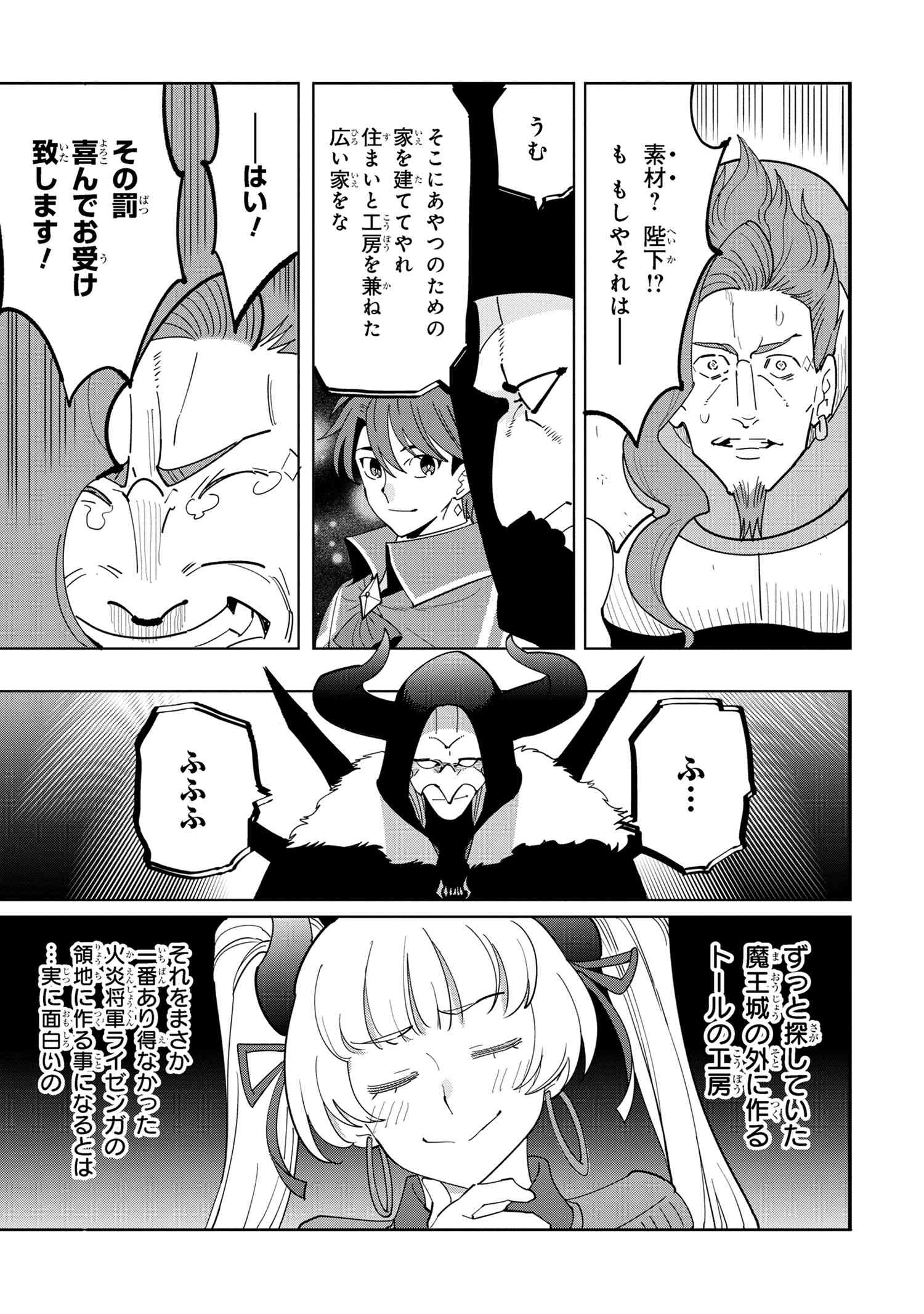 Nisemono no Renkinjutsushi Chap 9.4 - Next Chap 10.4