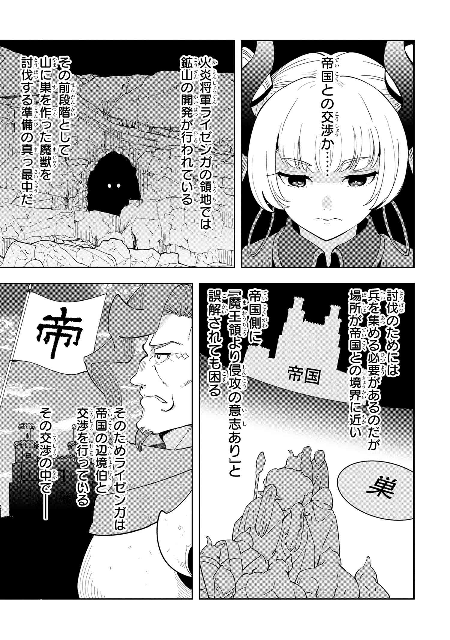 Nisemono no Renkinjutsushi Chap 9.4 - Next Chap 10.4