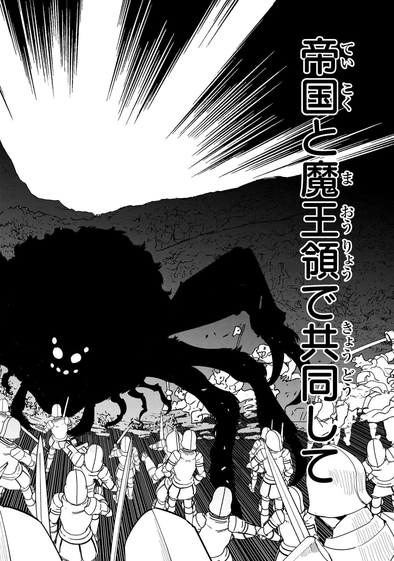 Nisemono no Renkinjutsushi Chap 9.4 - Next Chap 10.4