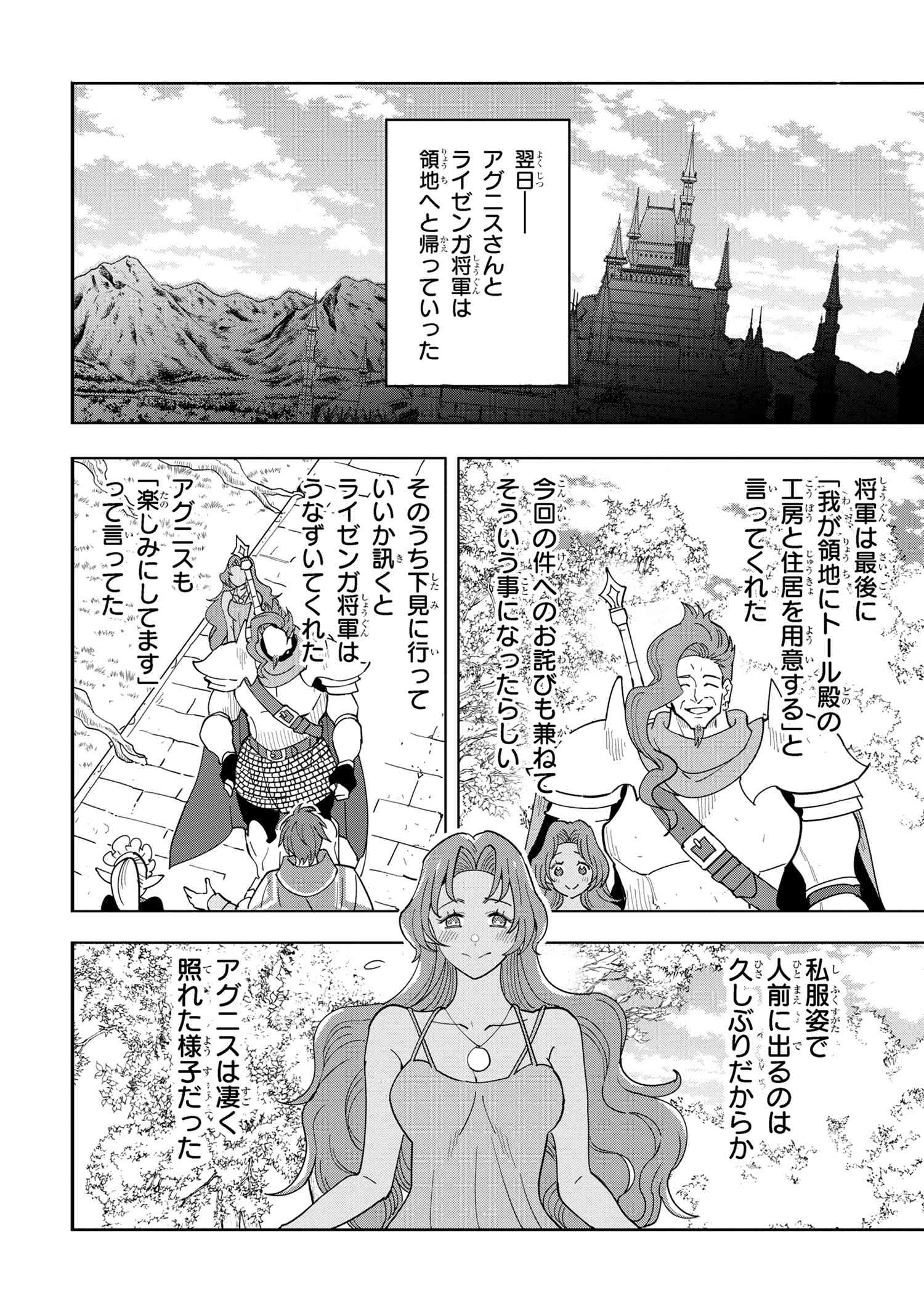 Nisemono no Renkinjutsushi Chap 9.4 - Next Chap 10.4