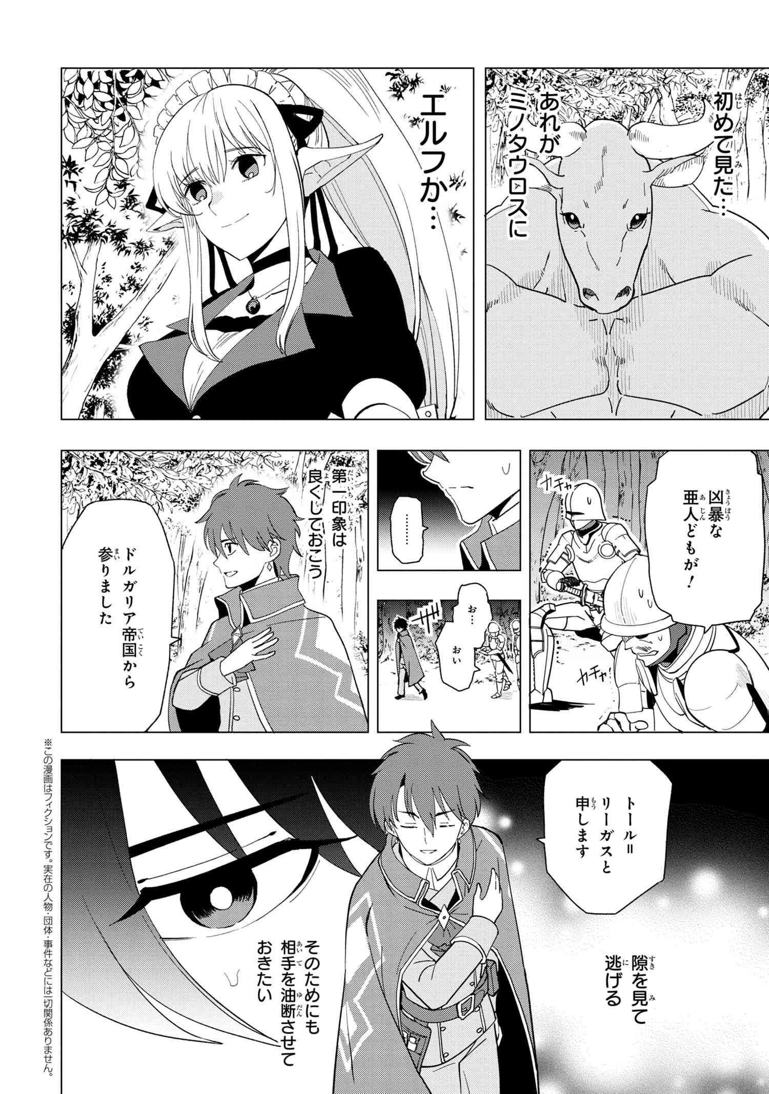 Nisemono no Renkinjutsushi Chap 1.3 - Next Chap 2.3