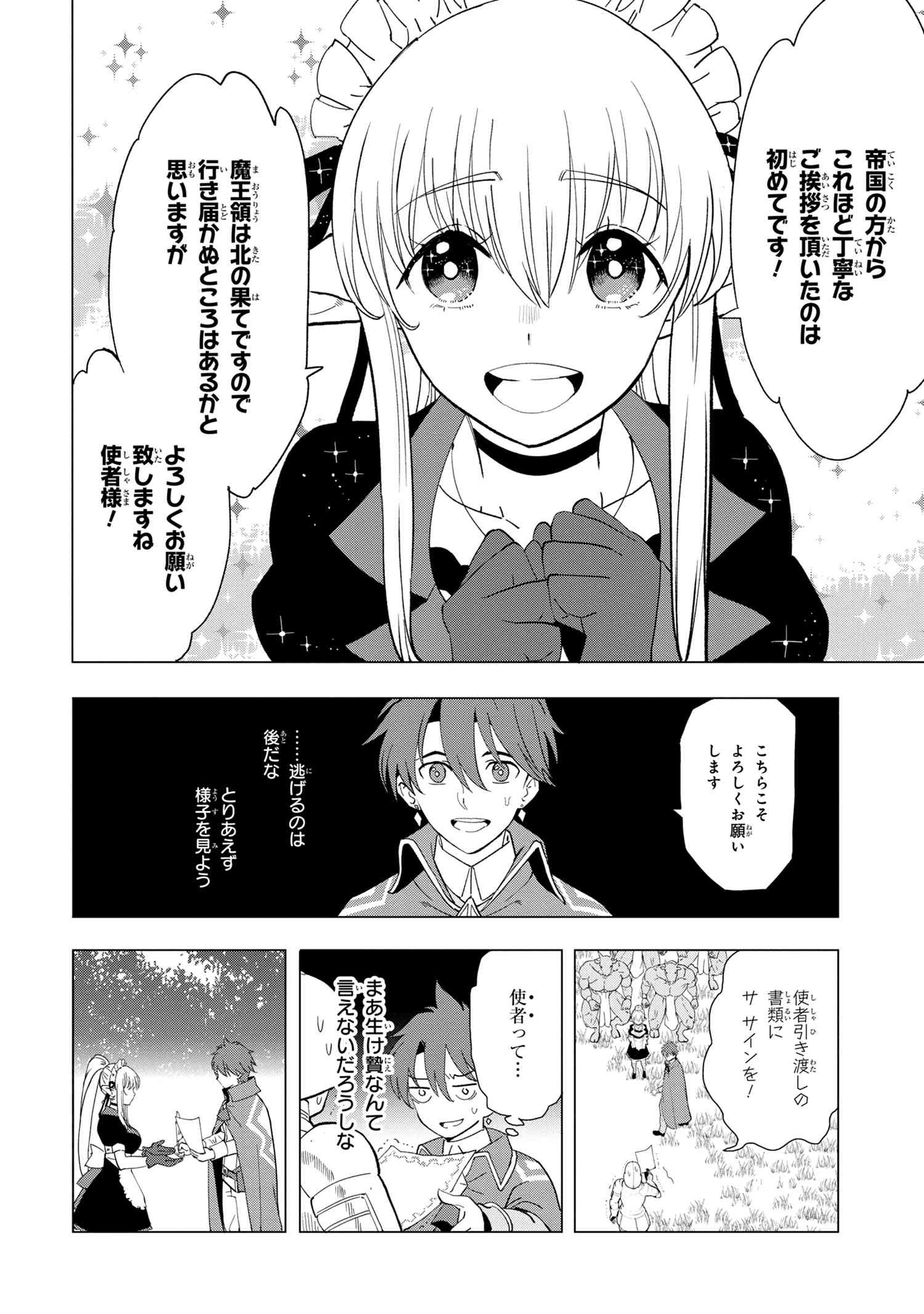 Nisemono no Renkinjutsushi Chap 1.3 - Next Chap 2.3
