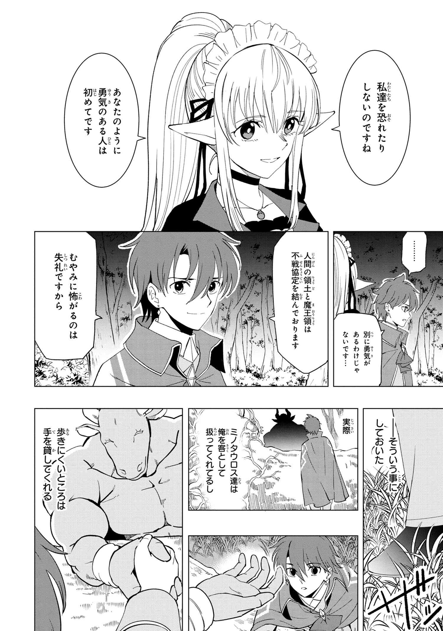 Nisemono no Renkinjutsushi Chap 1.3 - Next Chap 2.3