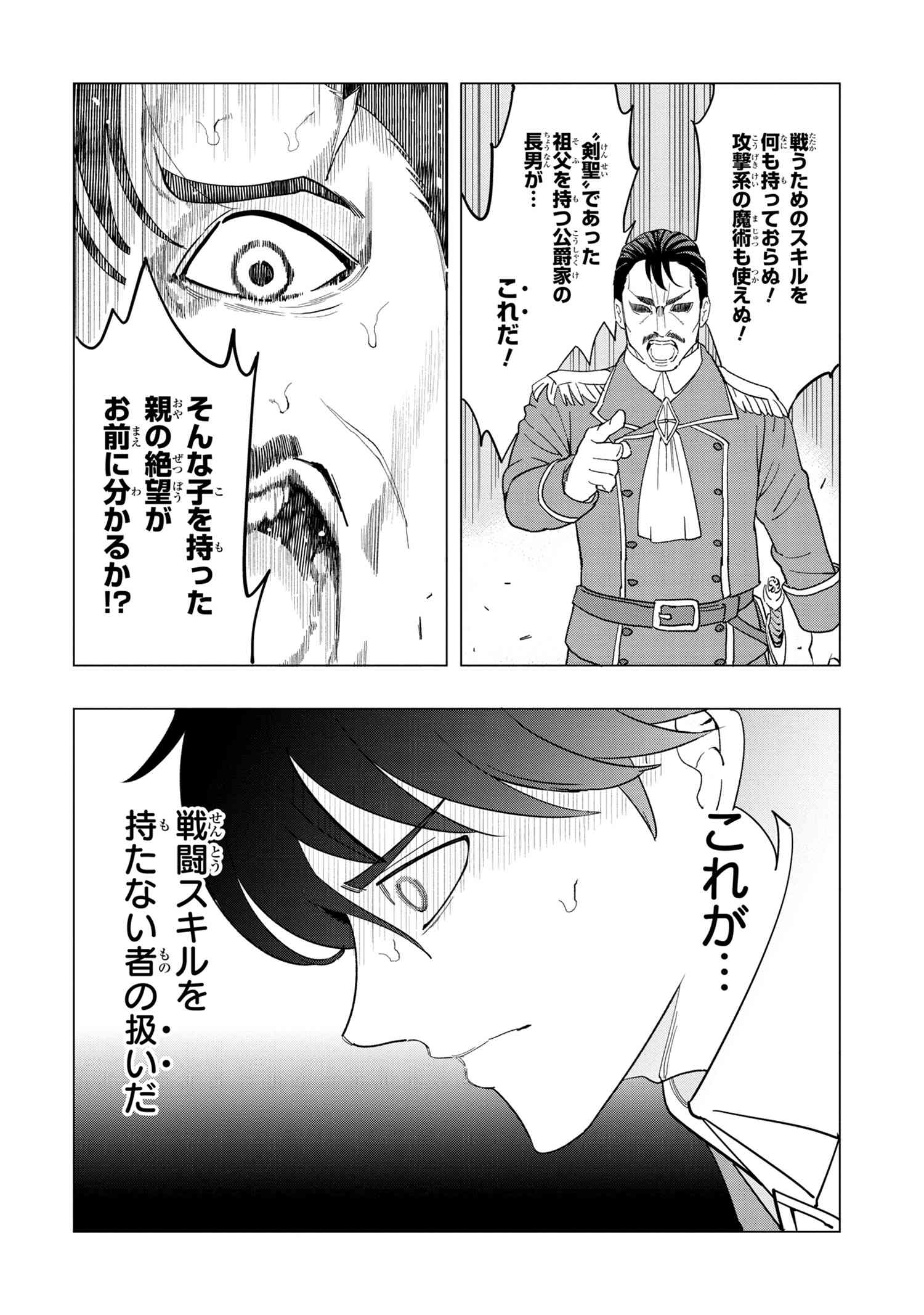 Nisemono no Renkinjutsushi Chap 1.1 - Next Chap 2.1