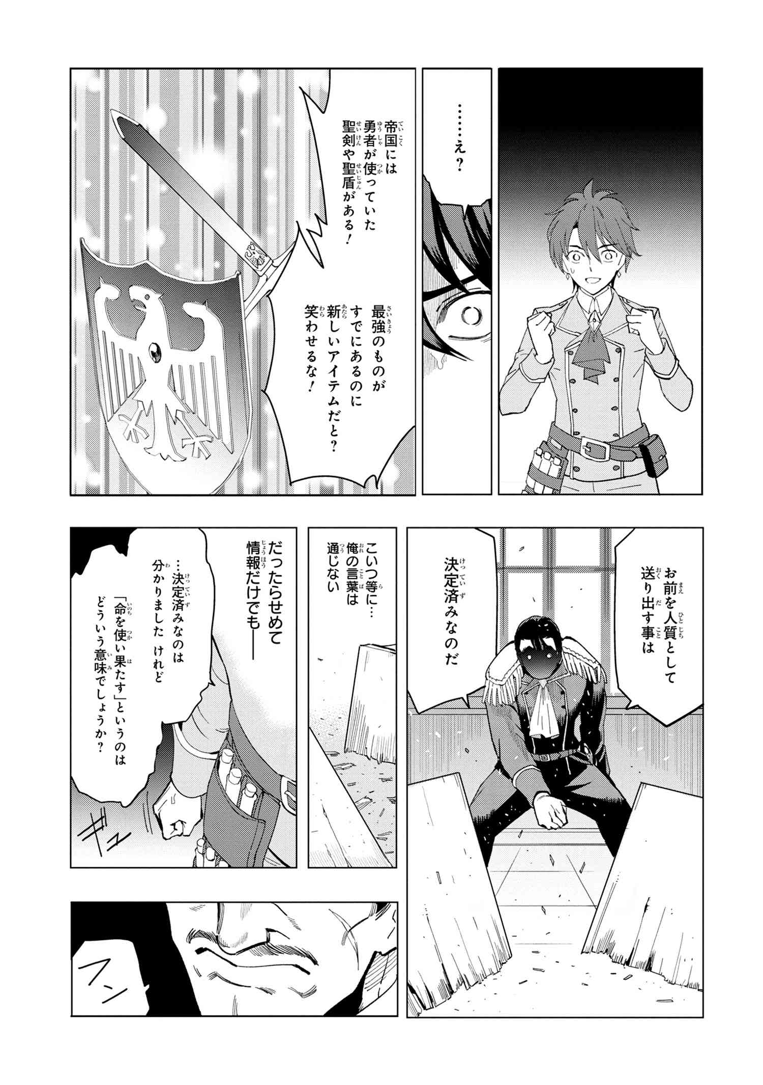 Nisemono no Renkinjutsushi Chap 1.1 - Next Chap 2.1