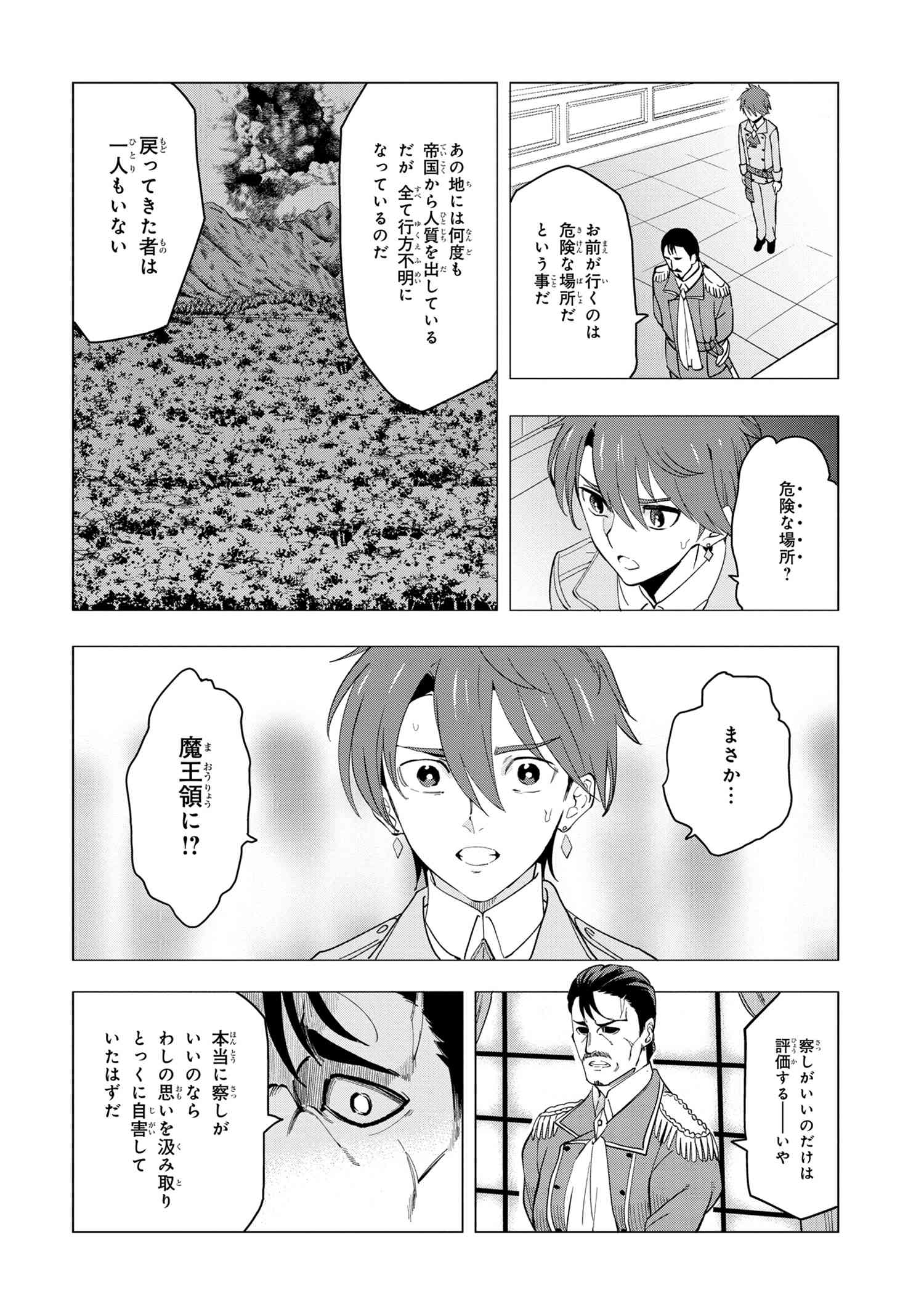 Nisemono no Renkinjutsushi Chap 1.1 - Next Chap 2.1