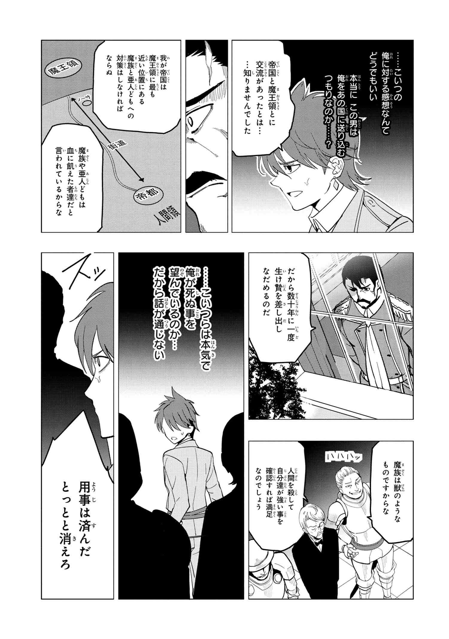 Nisemono no Renkinjutsushi Chap 1.1 - Next Chap 2.1