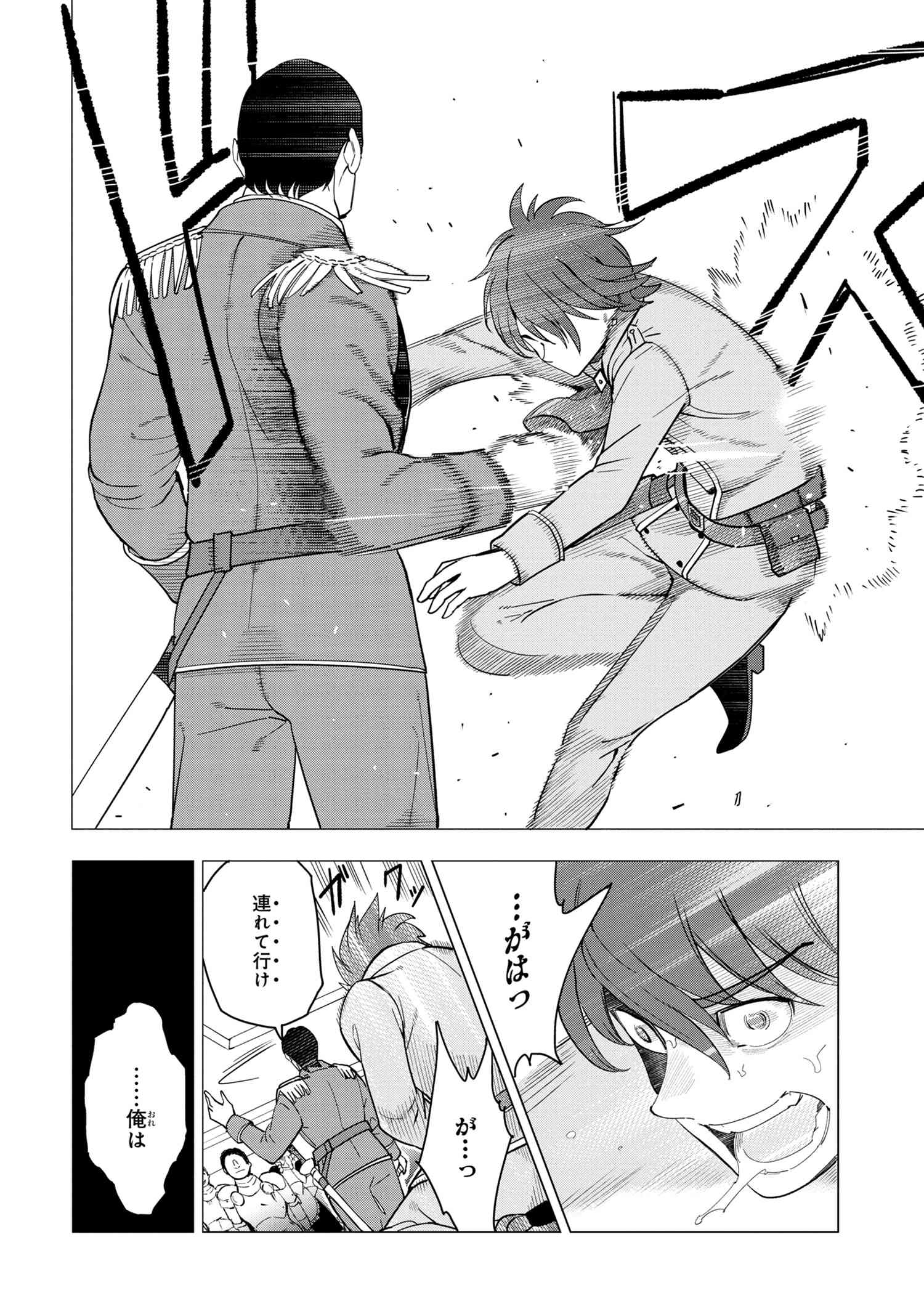 Nisemono no Renkinjutsushi Chap 1.1 - Next Chap 2.1