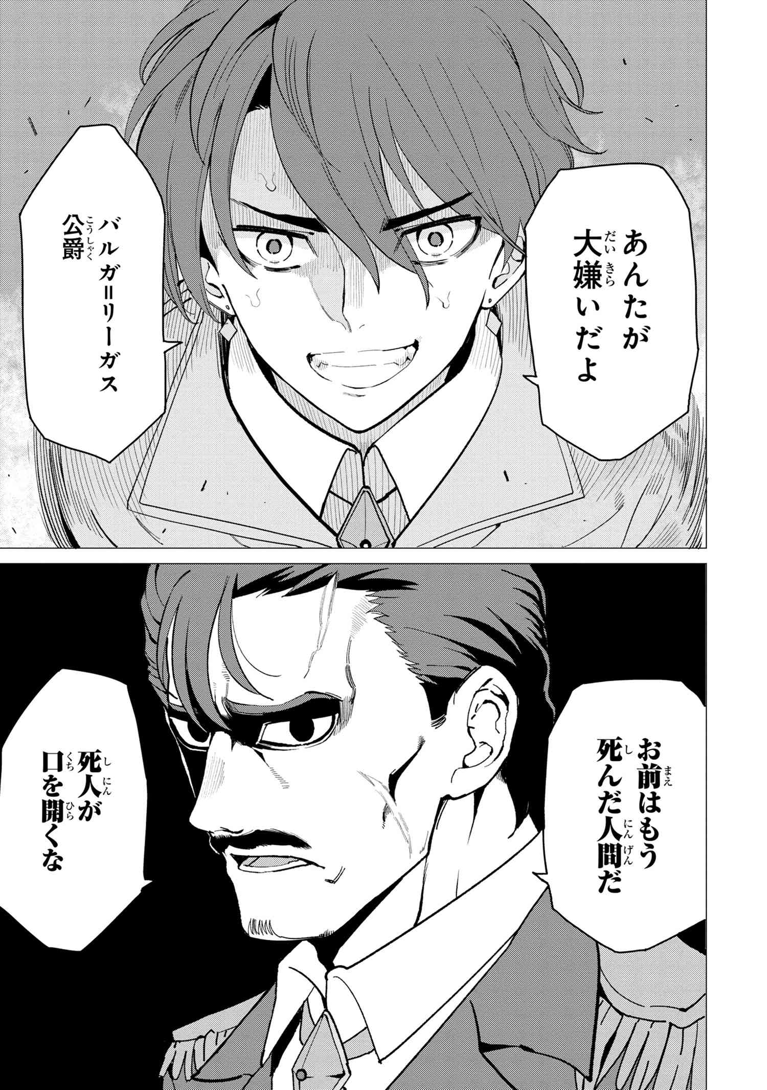 Nisemono no Renkinjutsushi Chap 1.1 - Next Chap 2.1