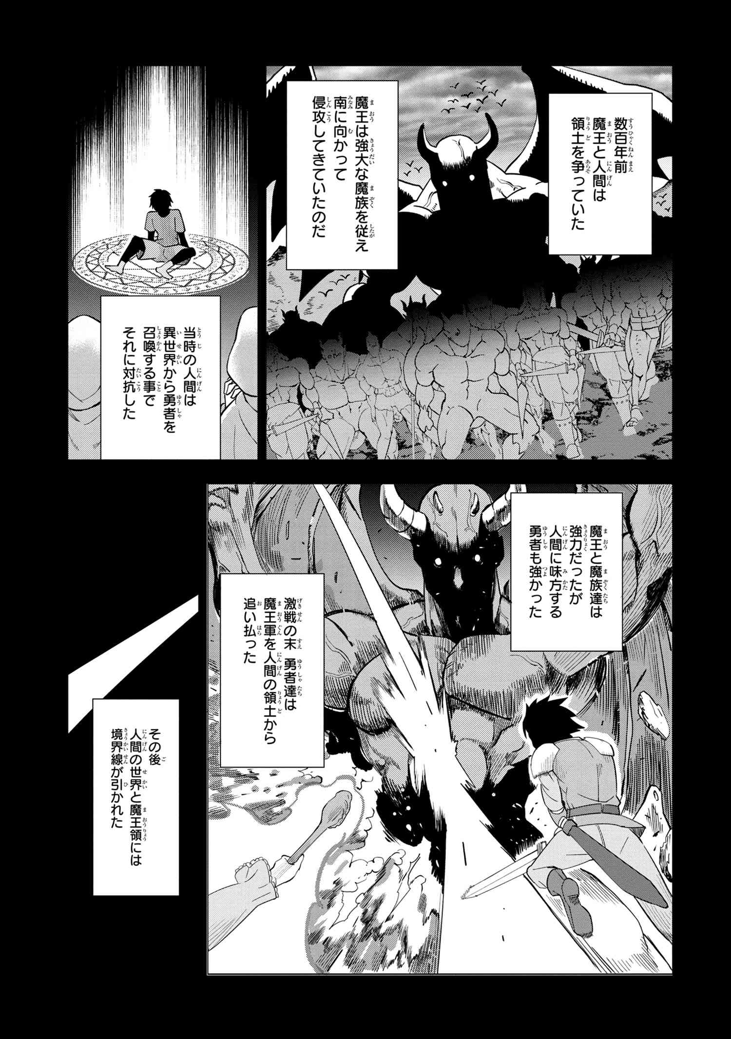 Nisemono no Renkinjutsushi Chap 1.1 - Next Chap 2.1