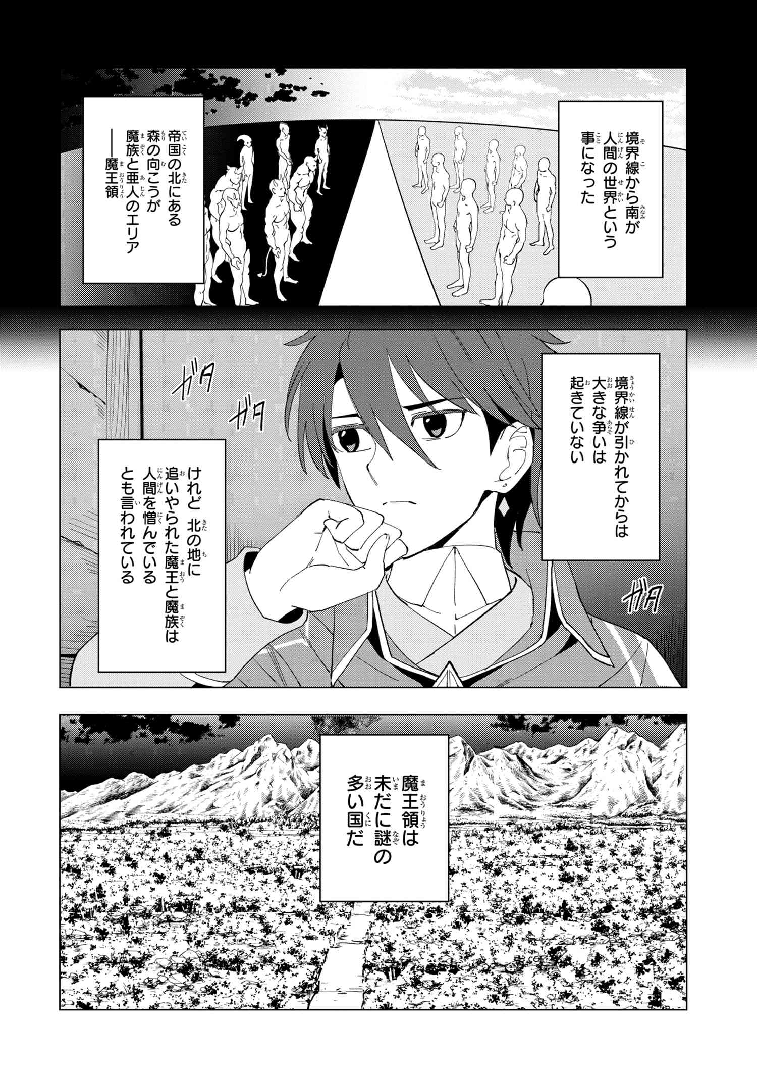 Nisemono no Renkinjutsushi Chap 1.1 - Next Chap 2.1