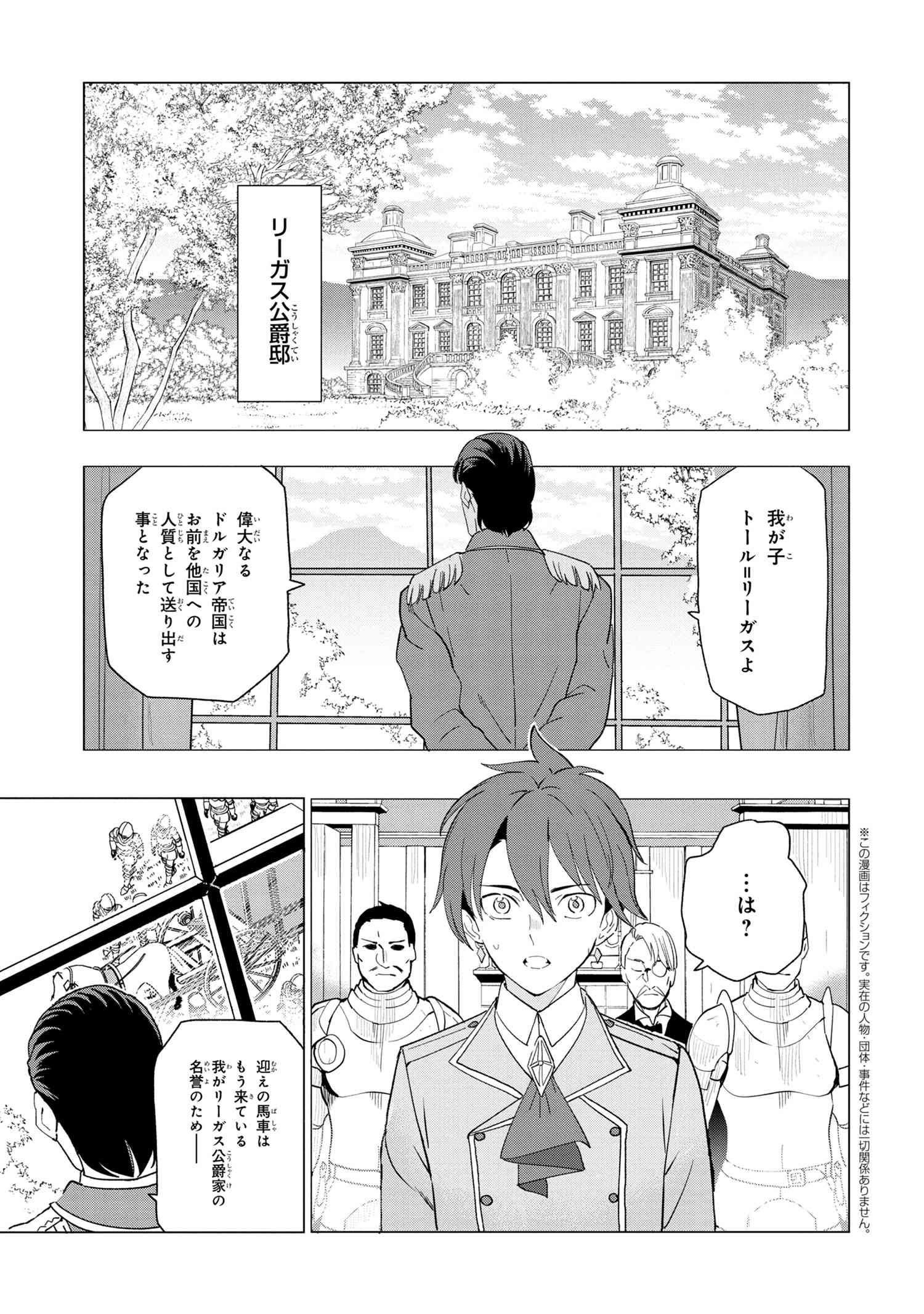 Nisemono no Renkinjutsushi Chap 1.1 - Next Chap 2.1