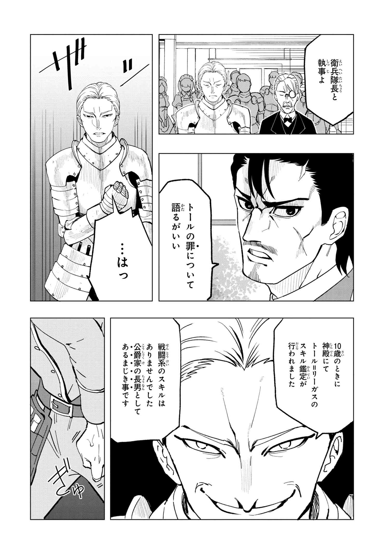 Nisemono no Renkinjutsushi Chap 1.1 - Next Chap 2.1