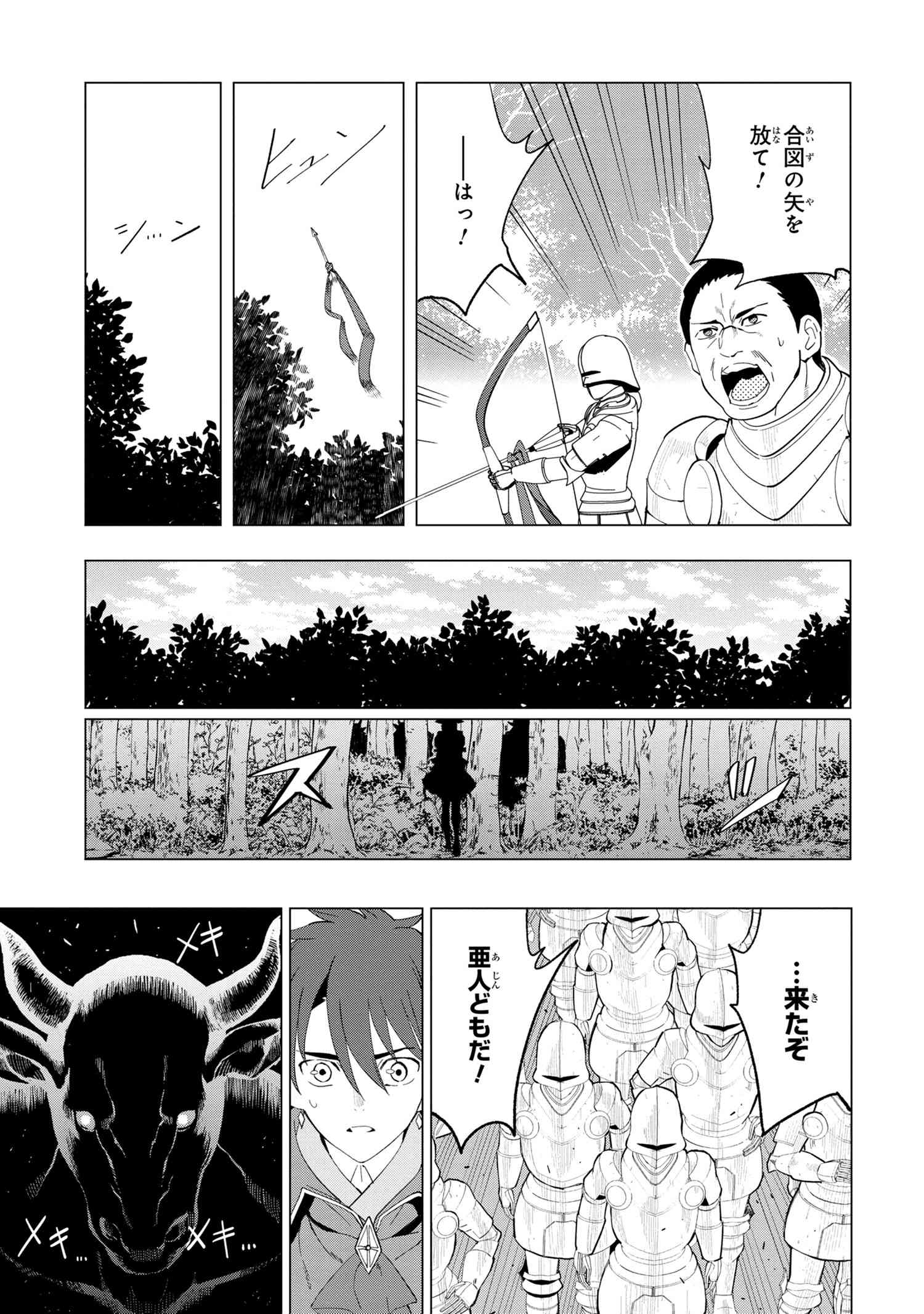 Nisemono no Renkinjutsushi Chap 1.2 - Next Chap 2.2