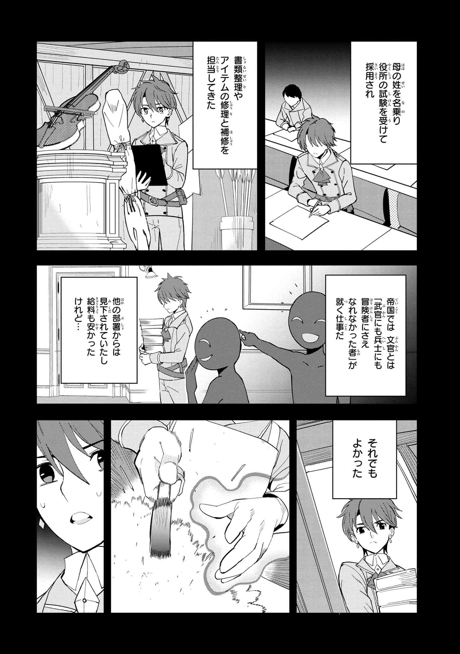 Nisemono no Renkinjutsushi Chap 1.2 - Next Chap 2.2