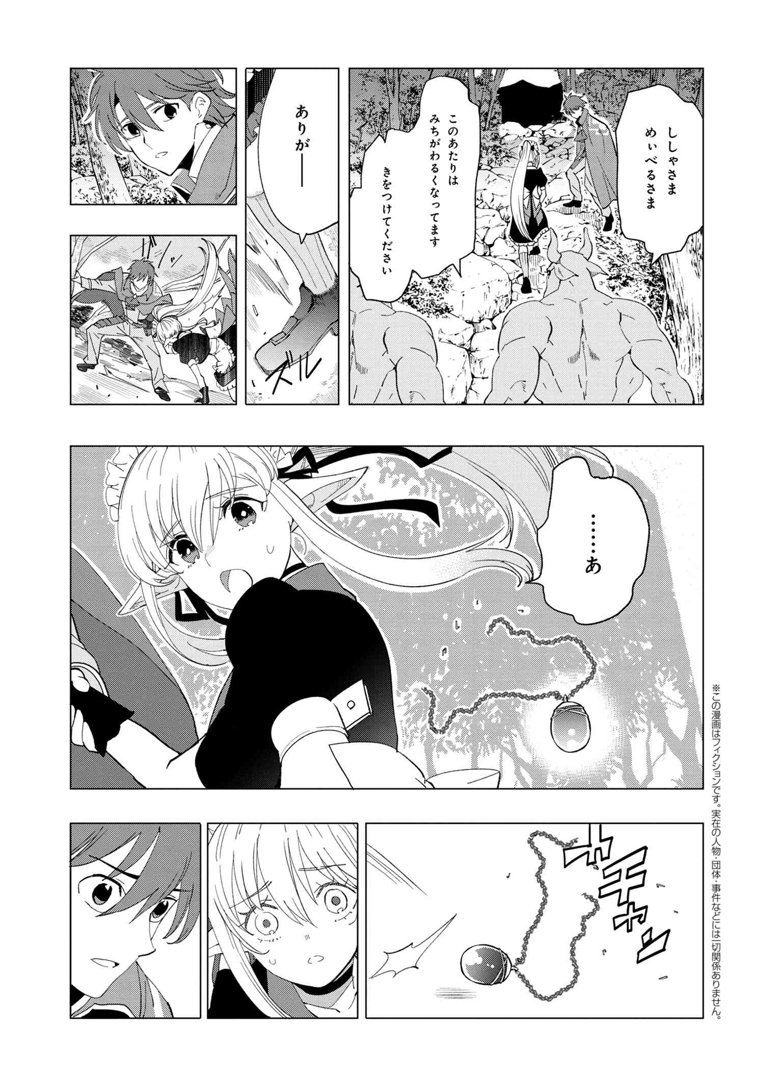 Nisemono no Renkinjutsushi Chap 1.4 - Next Chap 2.4