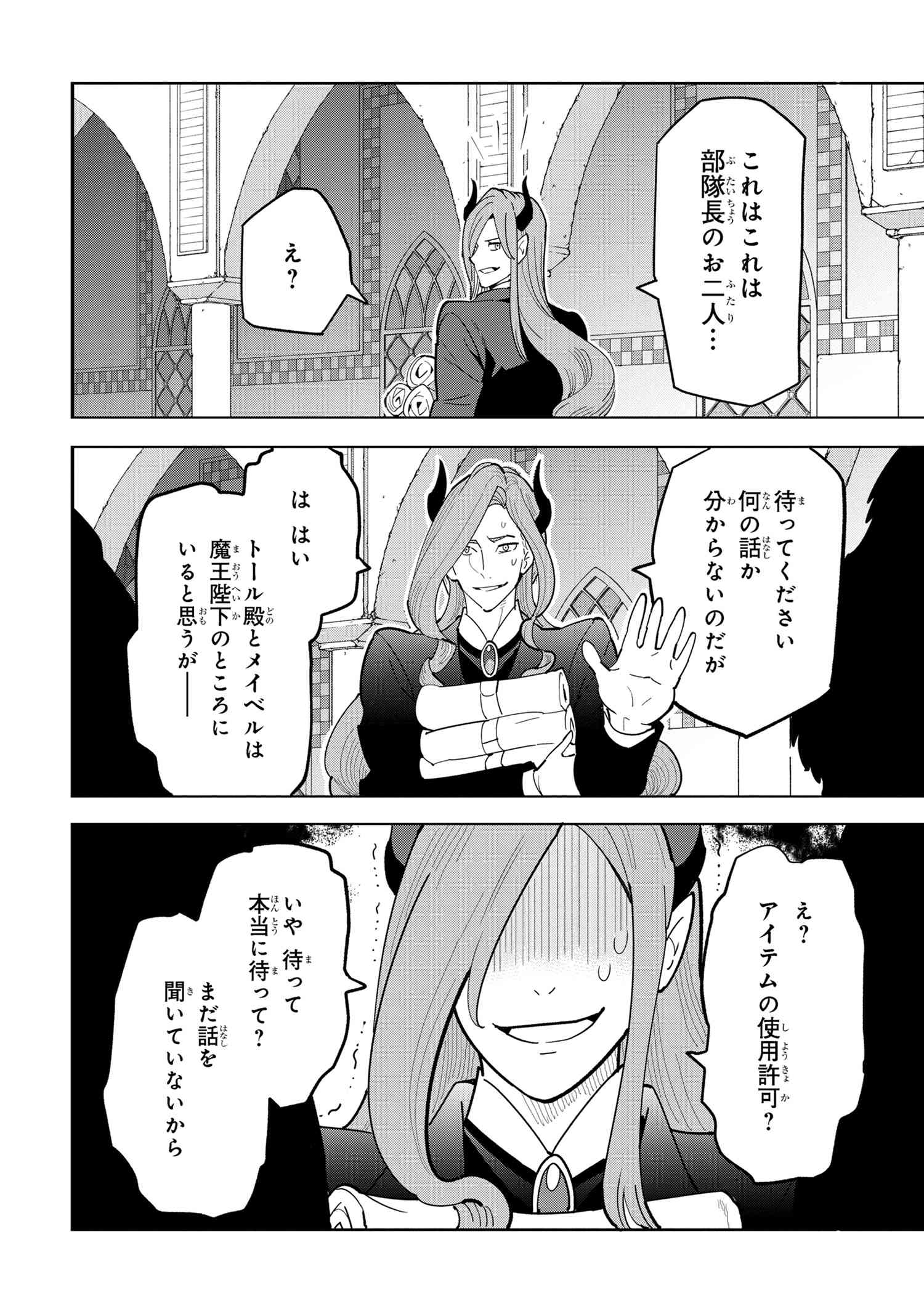 Nisemono no Renkinjutsushi Chap 10.4 - Next Chap 11.4