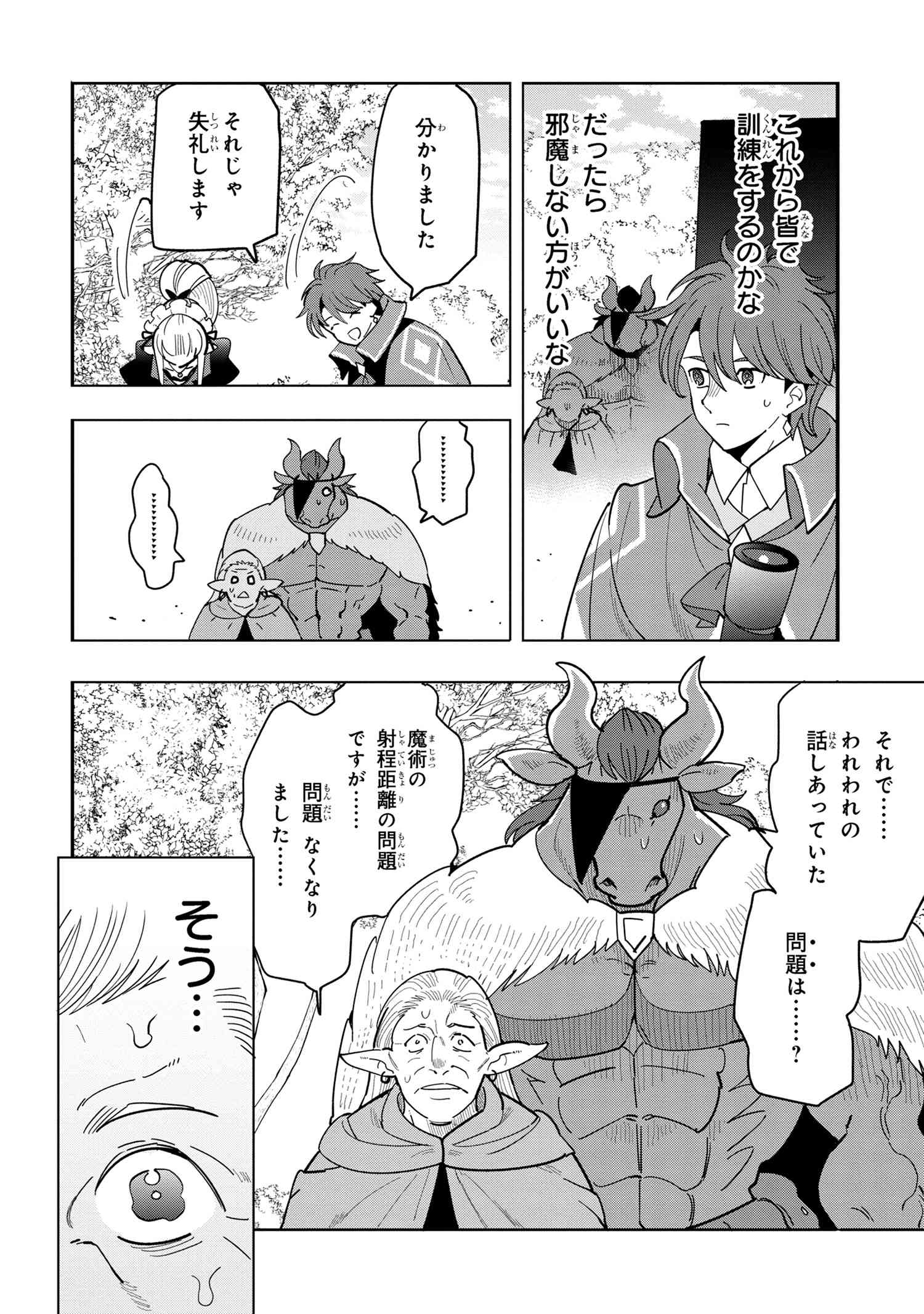 Nisemono no Renkinjutsushi Chap 10.4 - Next Chap 11.4