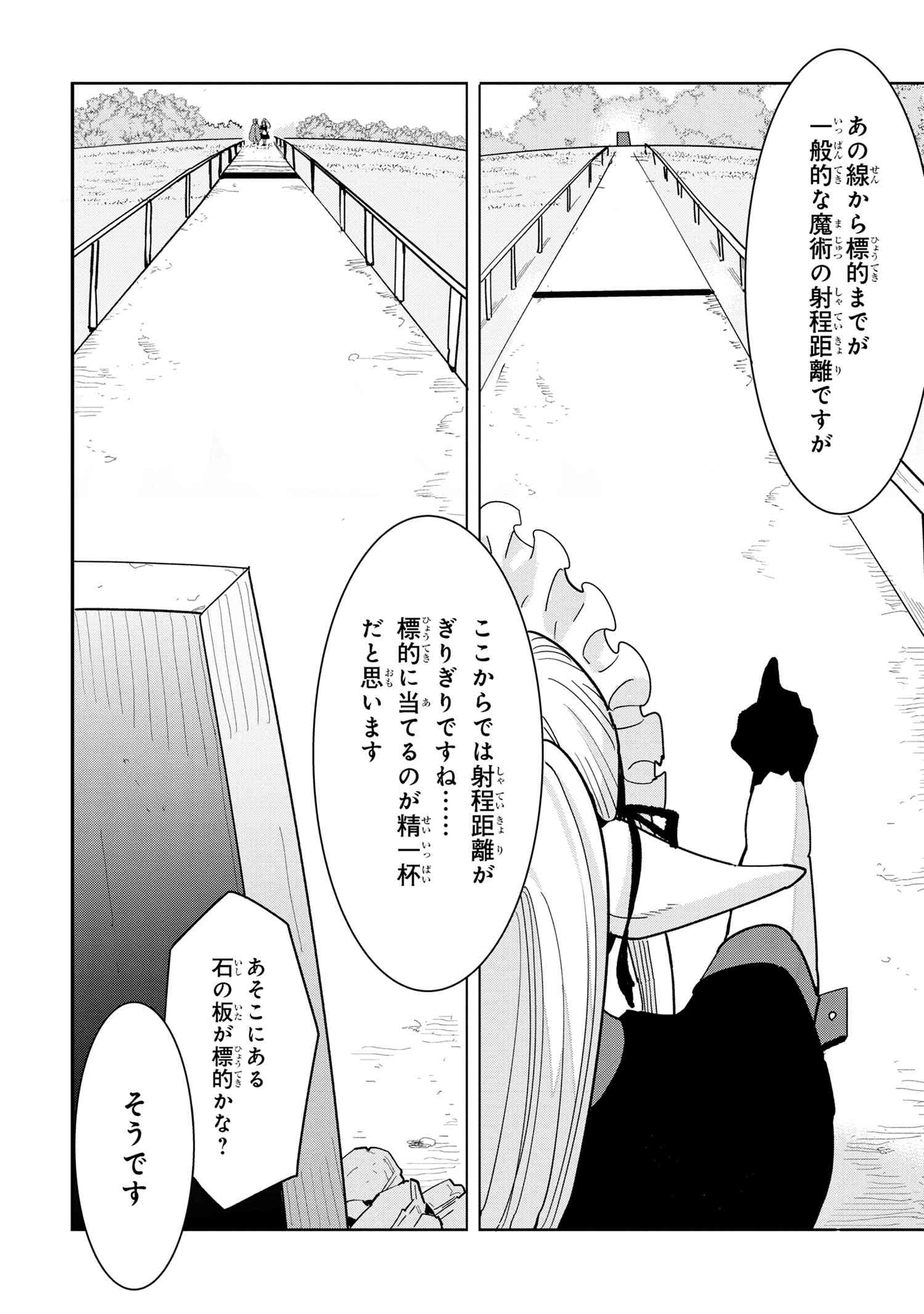 Nisemono no Renkinjutsushi Chap 10.4 - Next Chap 11.4