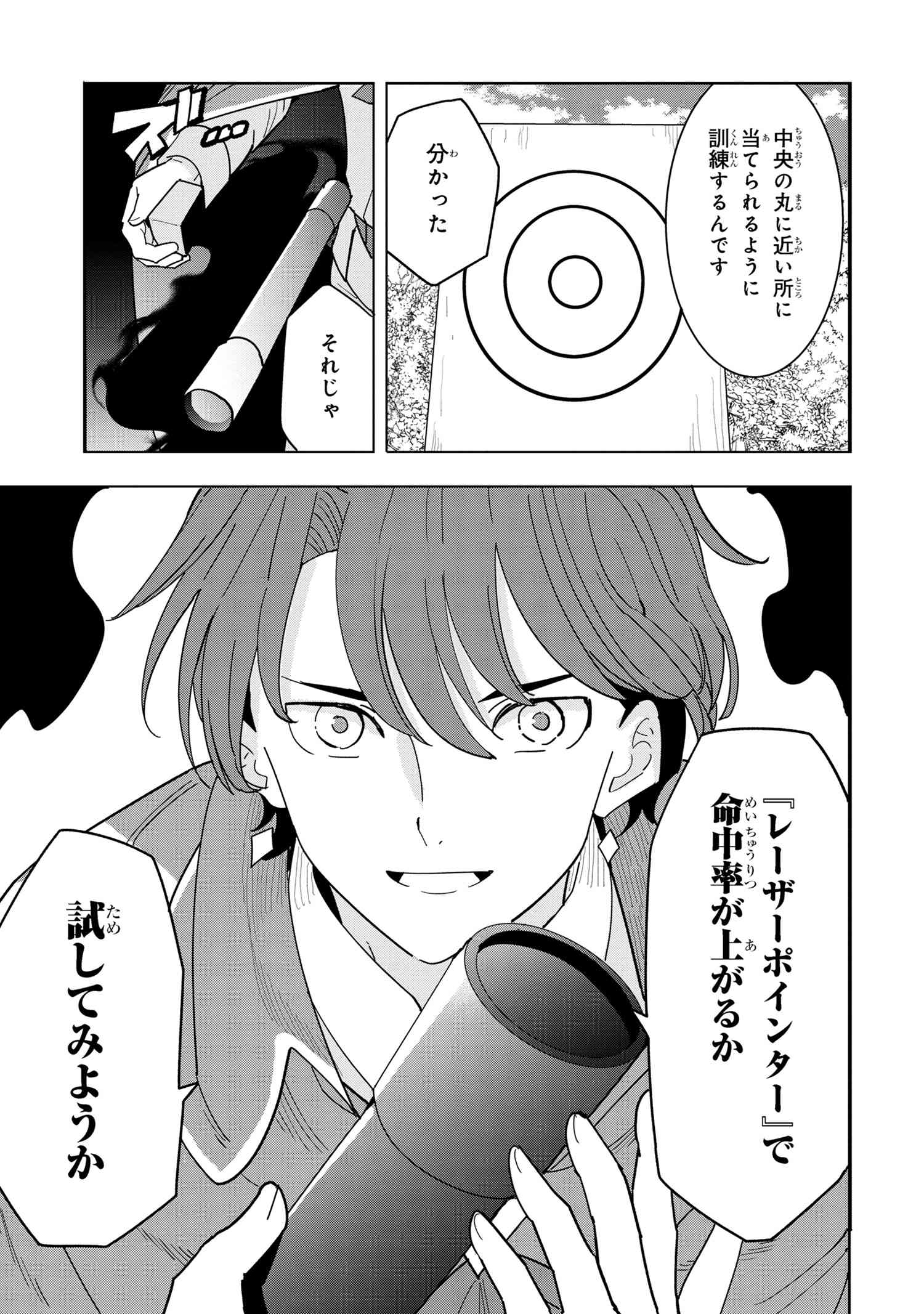 Nisemono no Renkinjutsushi Chap 10.4 - Next Chap 11.4