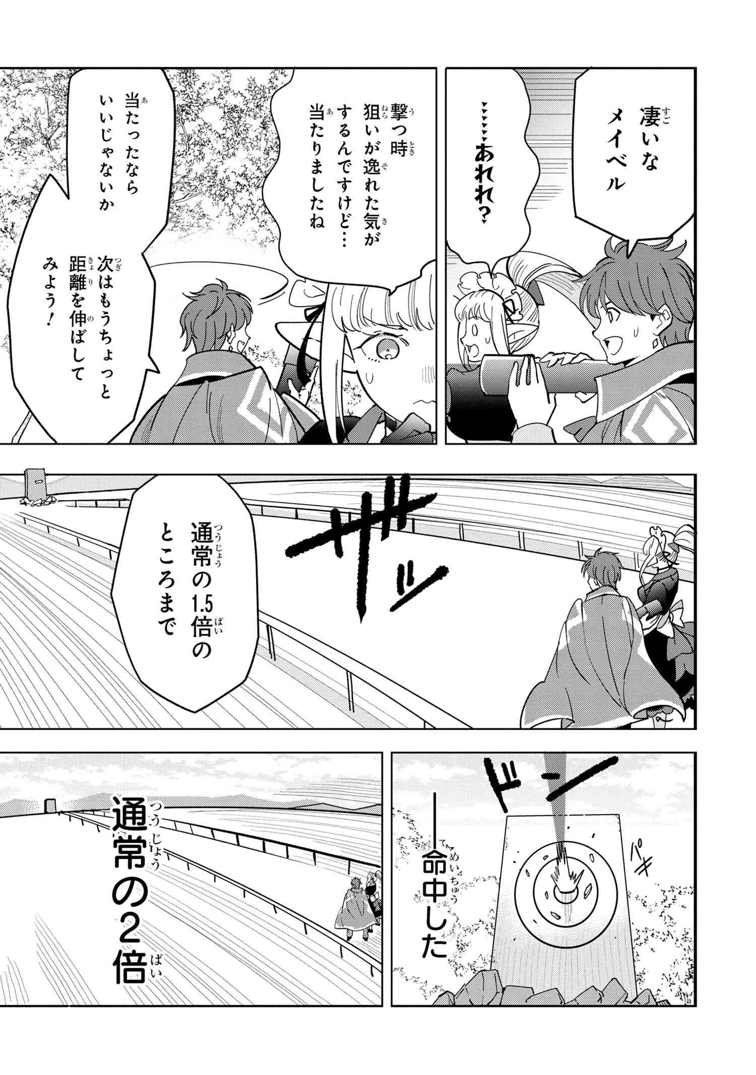 Nisemono no Renkinjutsushi Chap 10.4 - Next Chap 11.4