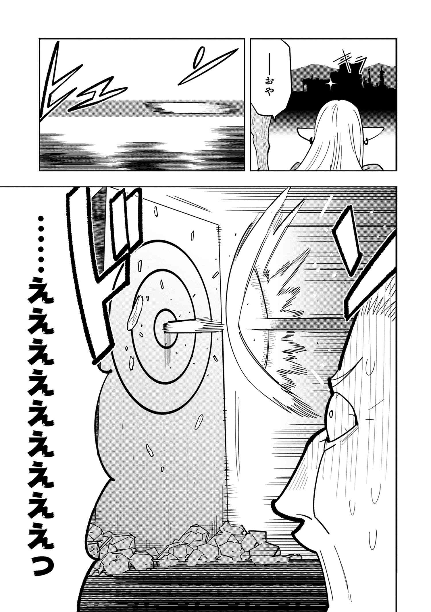 Nisemono no Renkinjutsushi Chap 10.4 - Next Chap 11.4